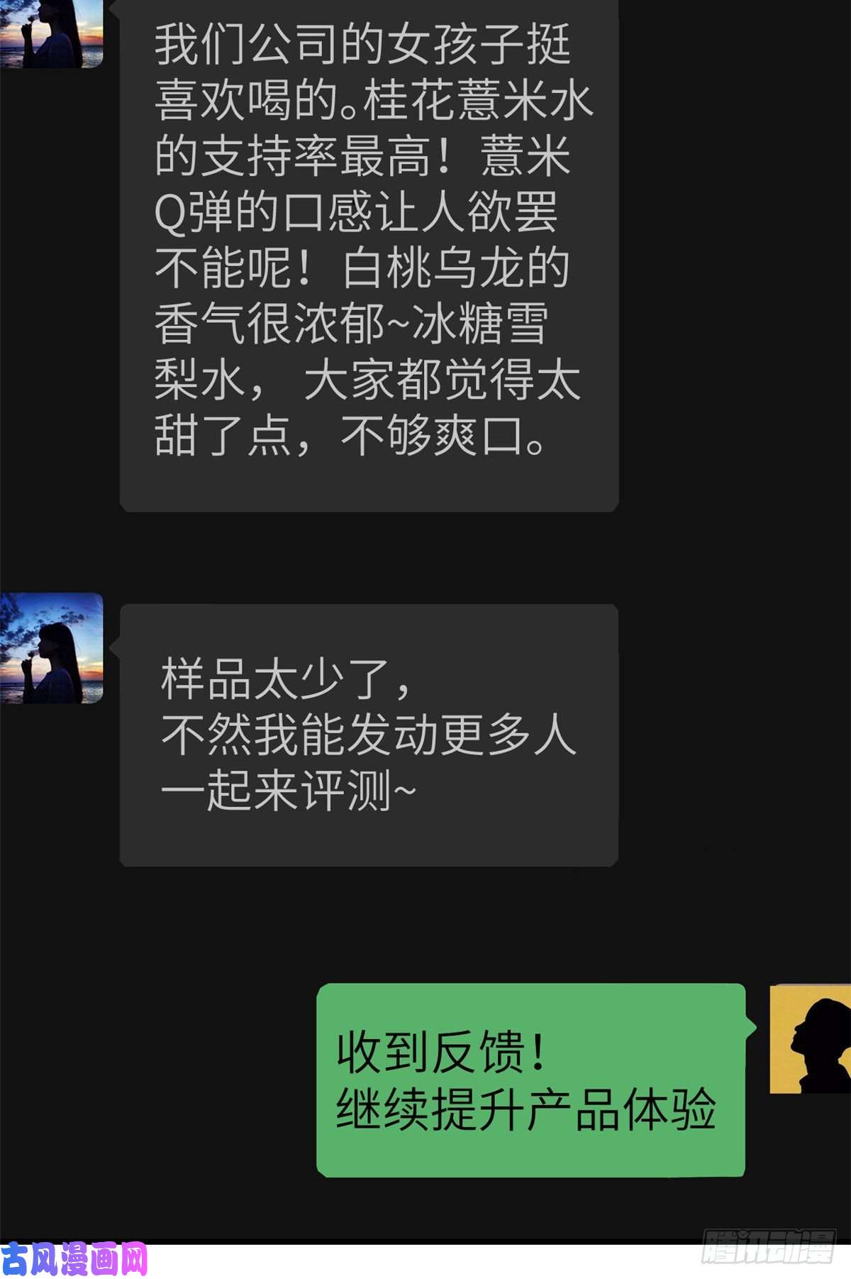 我的专属梦境游戏84 出乎意料的客人