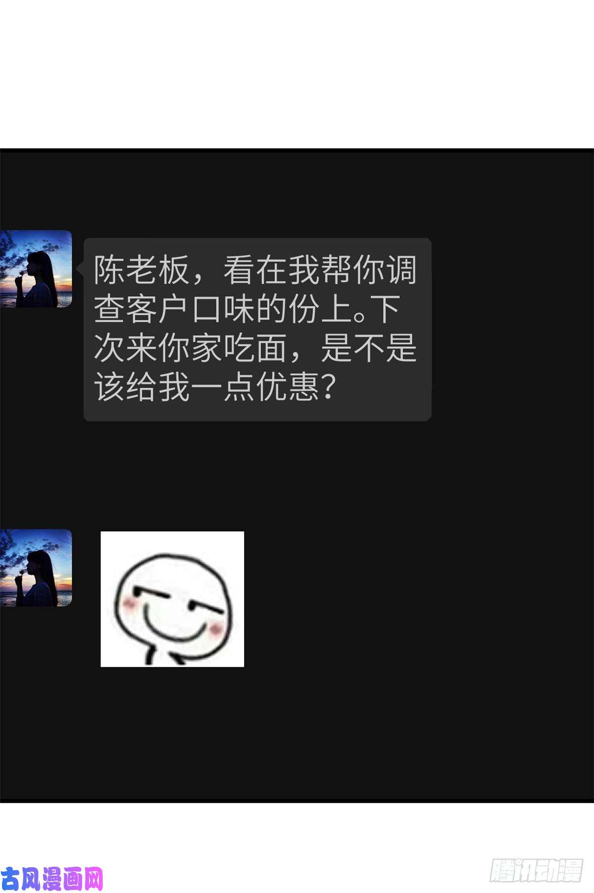 我的专属梦境游戏84 出乎意料的客人