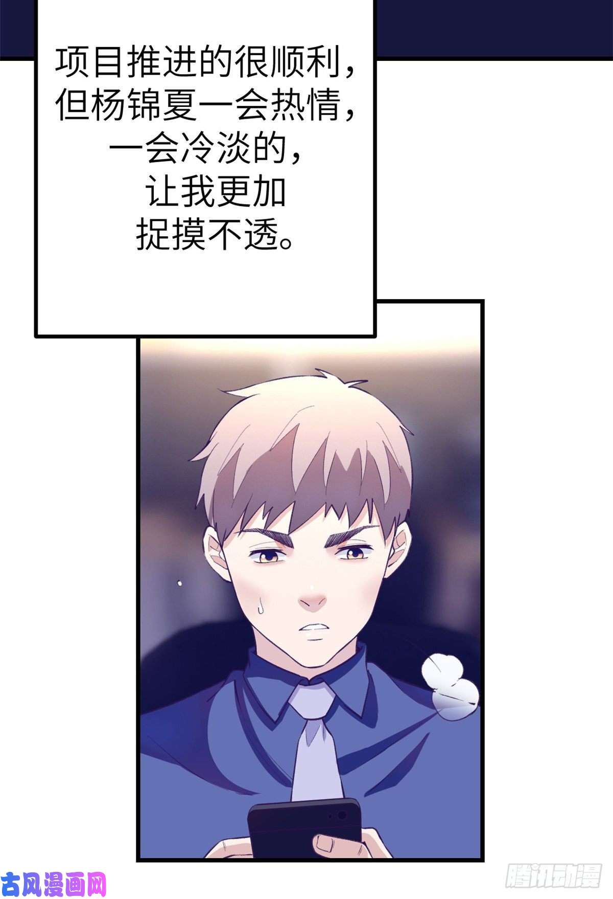 我的专属梦境游戏84 出乎意料的客人