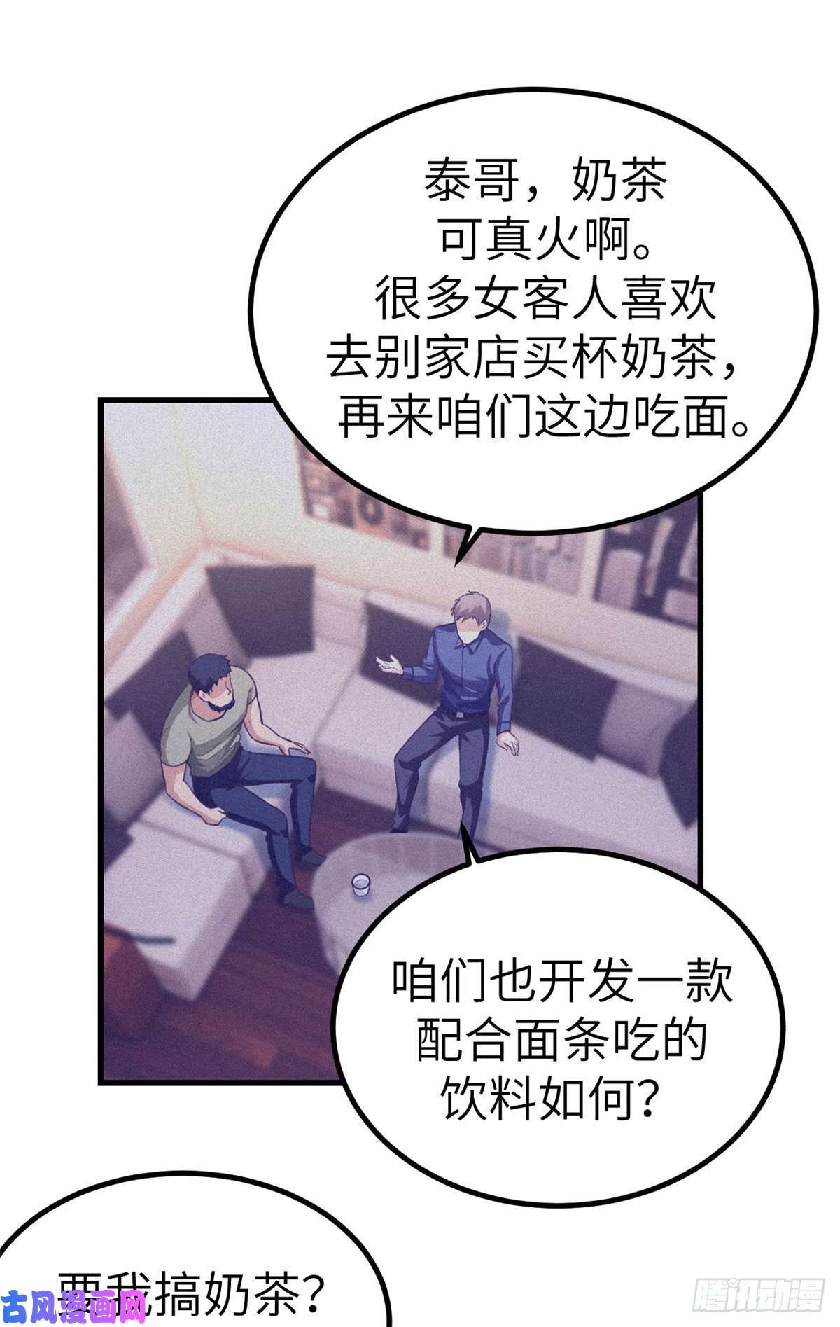我的专属梦境游戏84 出乎意料的客人