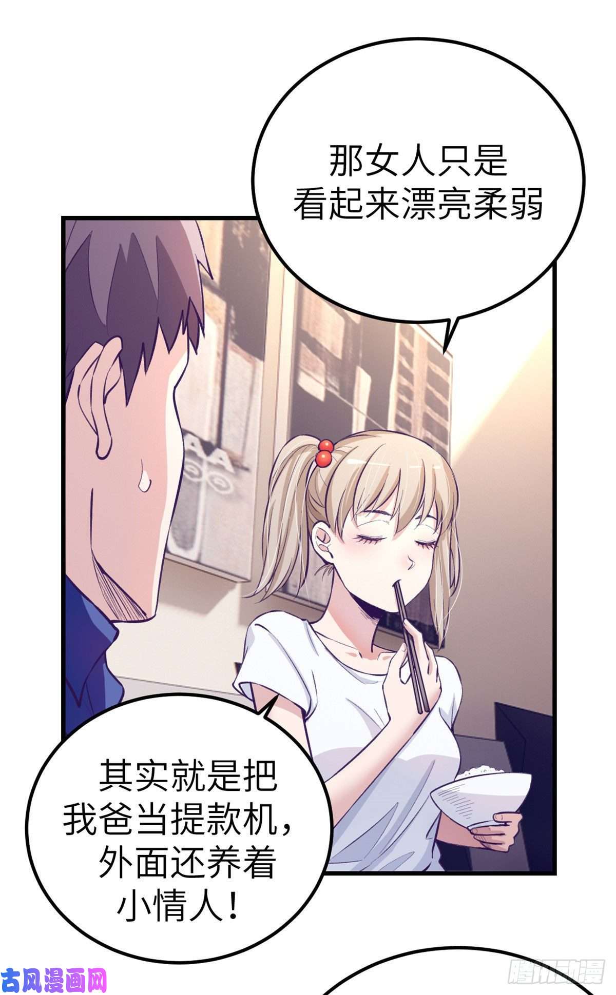 我的专属梦境游戏85 杨锦夏酒醉