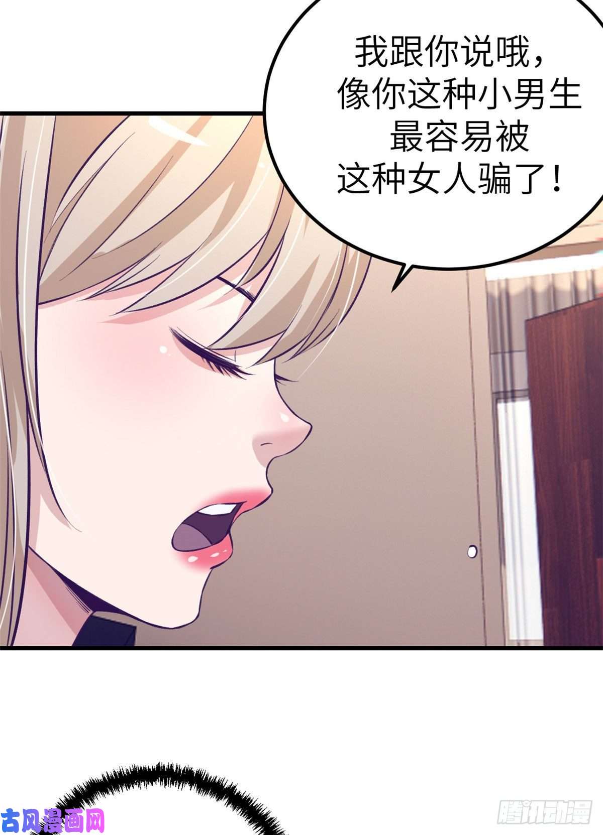 我的专属梦境游戏85 杨锦夏酒醉