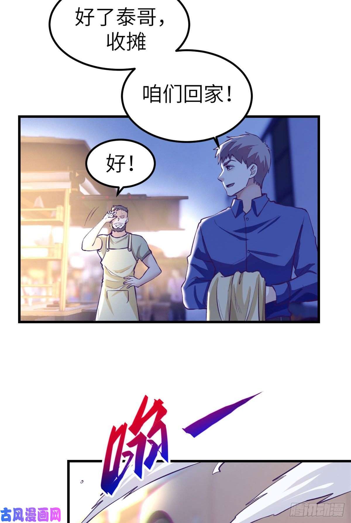 我的专属梦境游戏85 杨锦夏酒醉