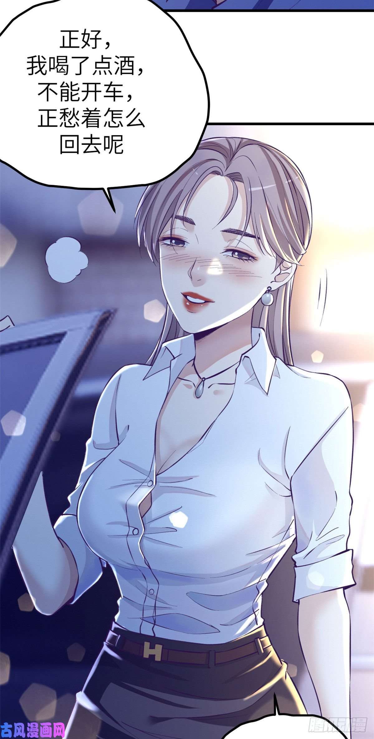 我的专属梦境游戏85 杨锦夏酒醉