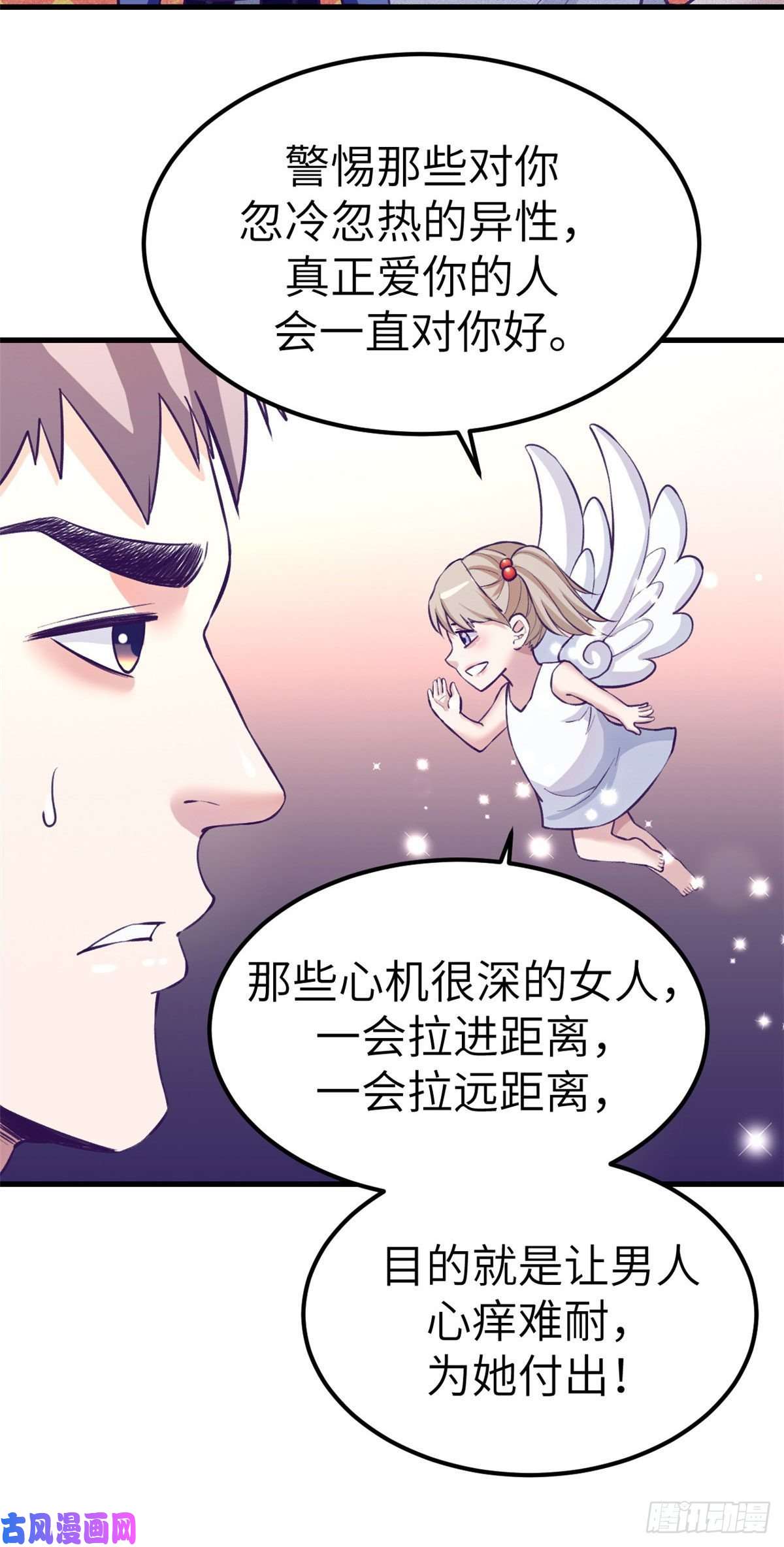 我的专属梦境游戏85 杨锦夏酒醉