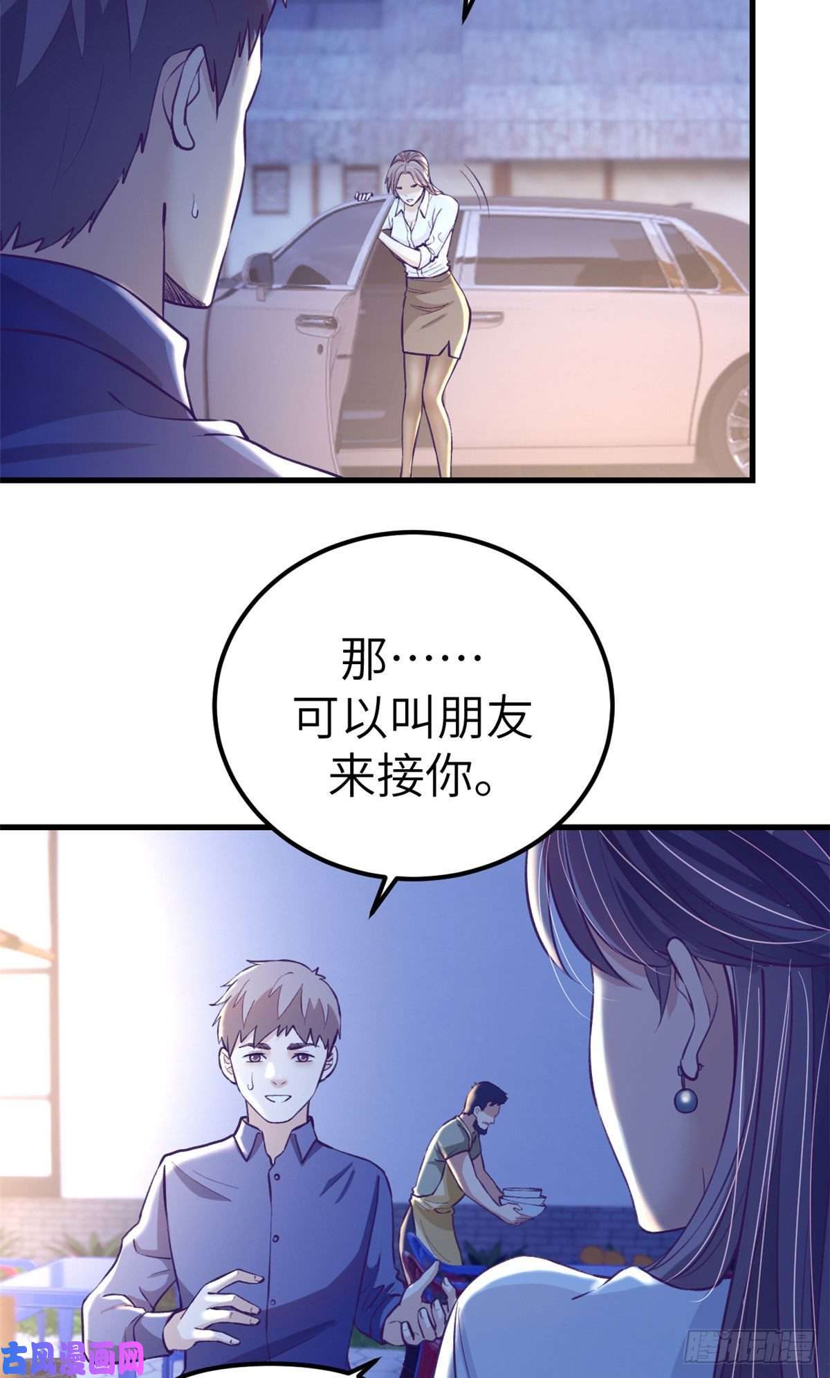 我的专属梦境游戏85 杨锦夏酒醉