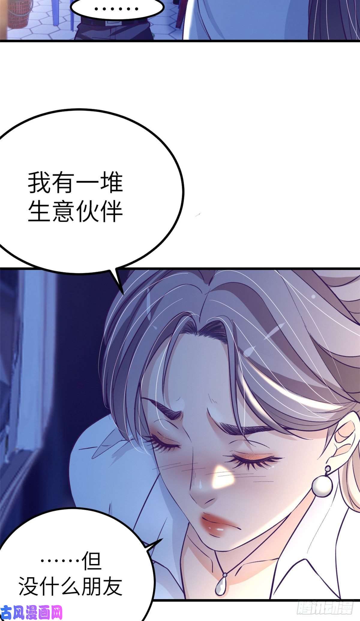 我的专属梦境游戏85 杨锦夏酒醉