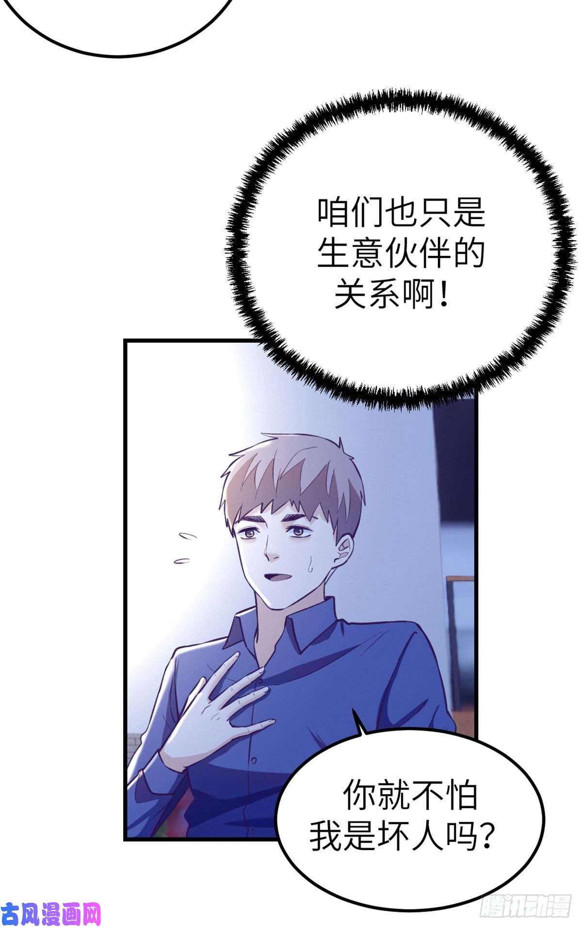 我的专属梦境游戏85 杨锦夏酒醉