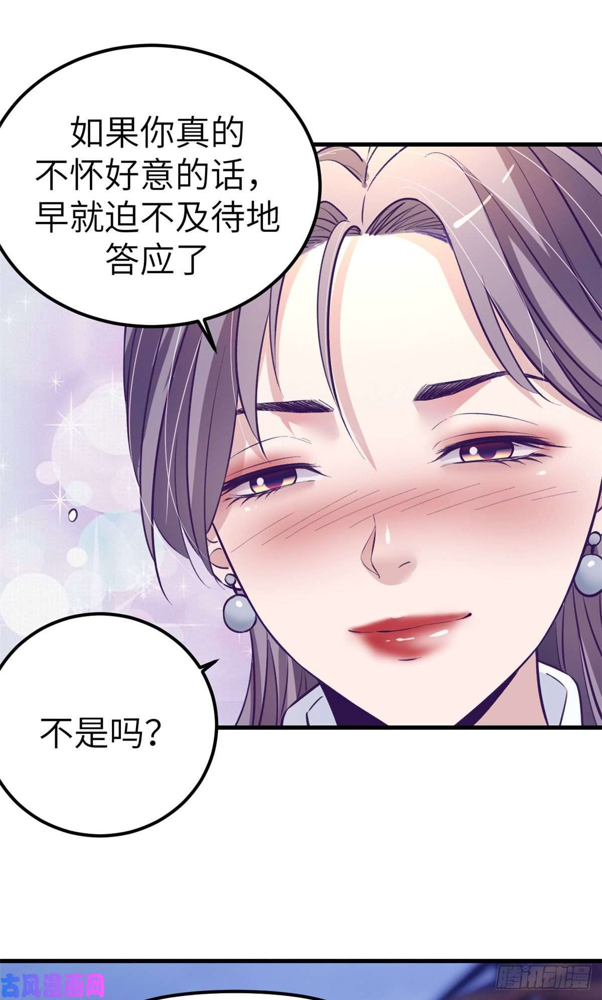 我的专属梦境游戏85 杨锦夏酒醉