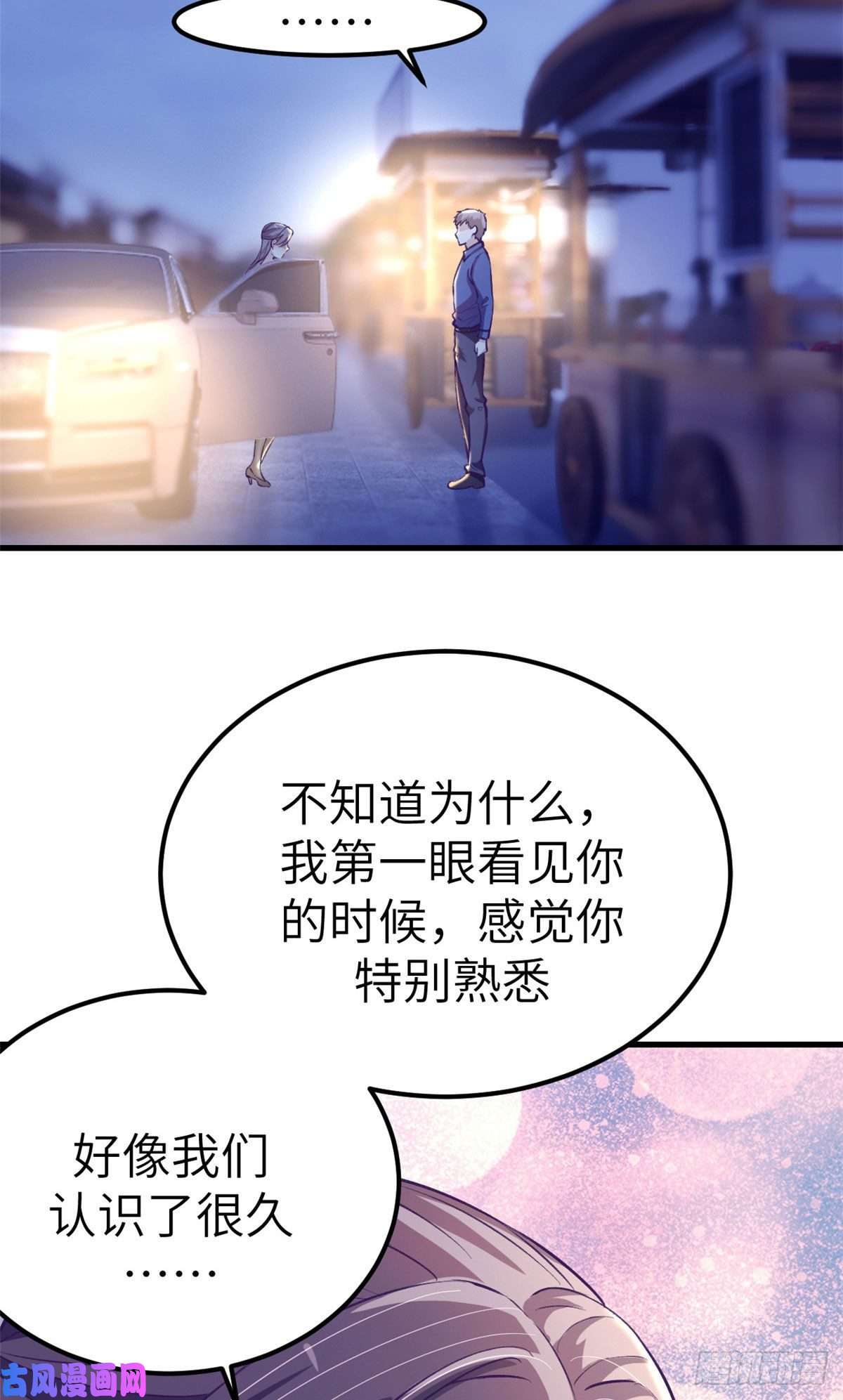 我的专属梦境游戏85 杨锦夏酒醉