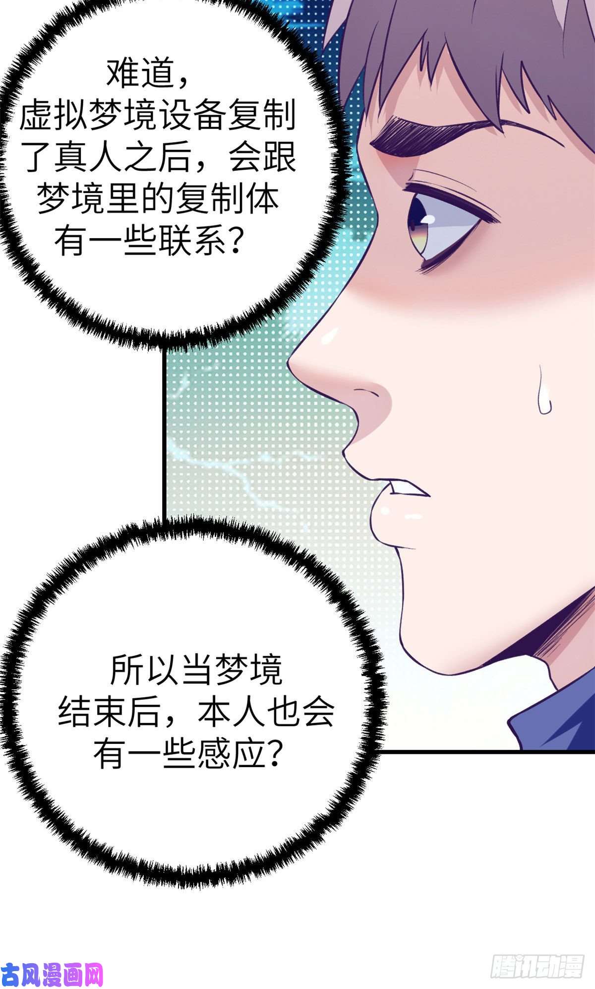 我的专属梦境游戏85 杨锦夏酒醉