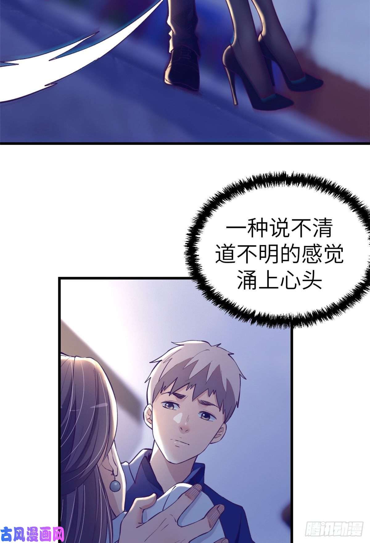 我的专属梦境游戏85 杨锦夏酒醉