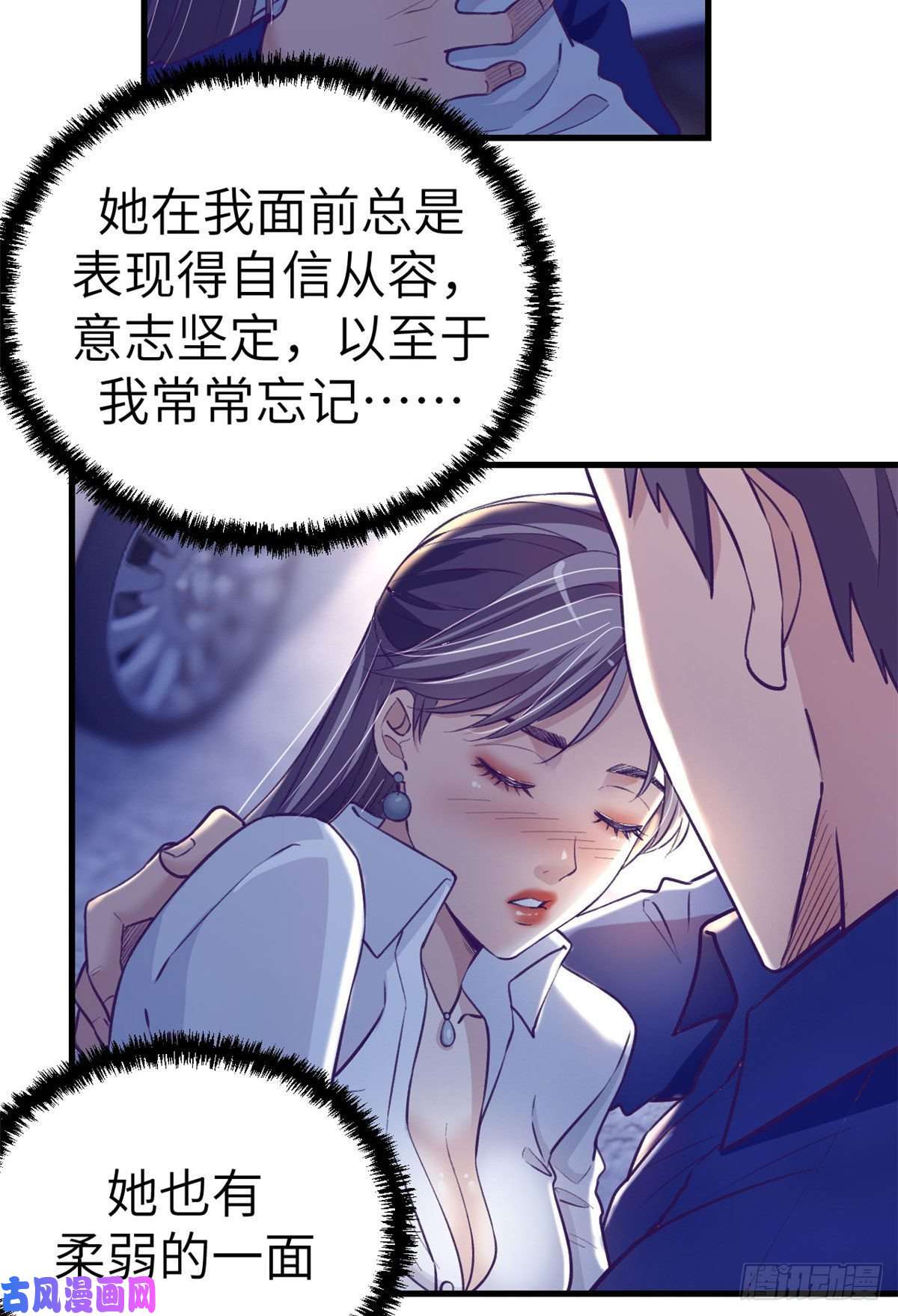我的专属梦境游戏85 杨锦夏酒醉
