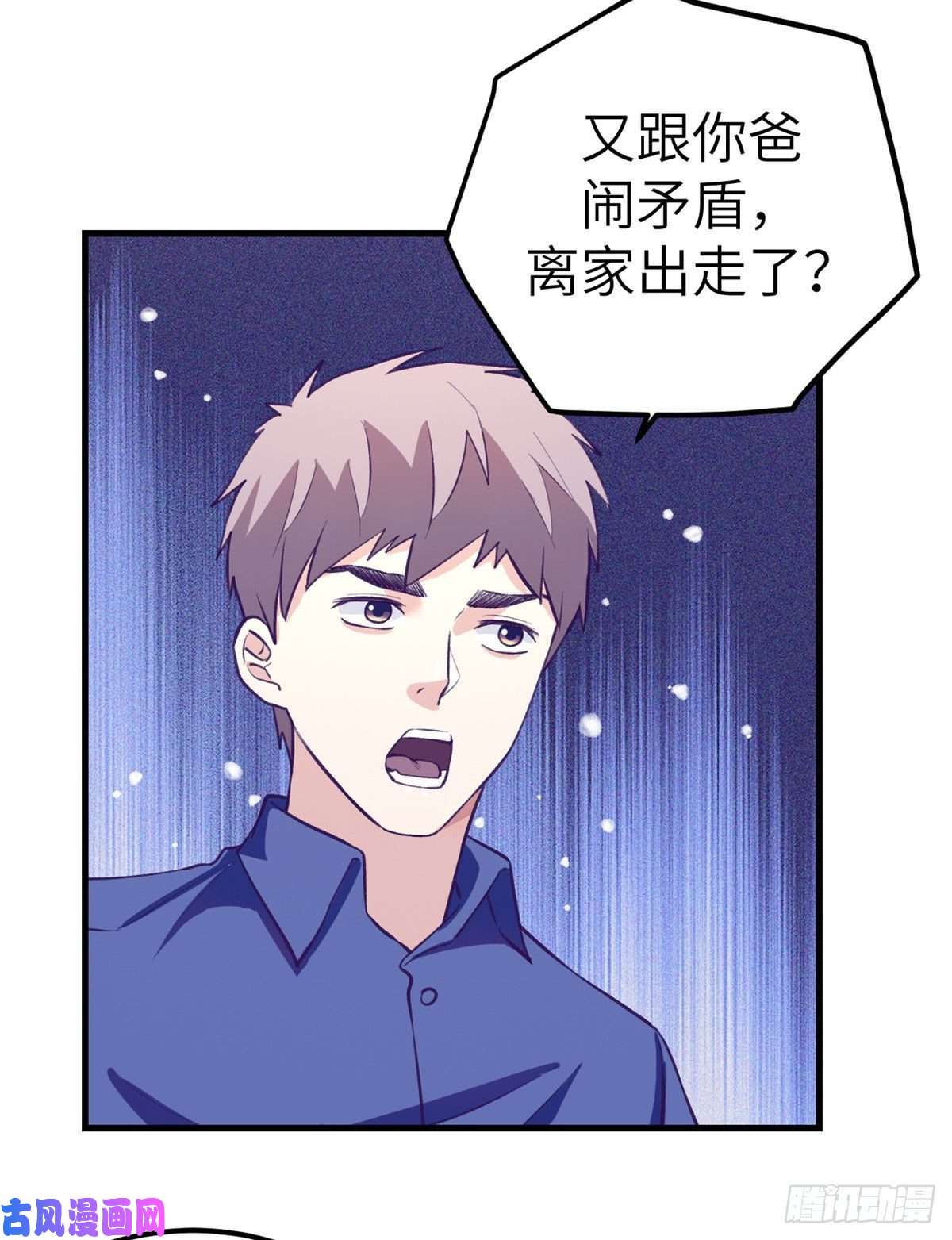 我的专属梦境游戏85 杨锦夏酒醉