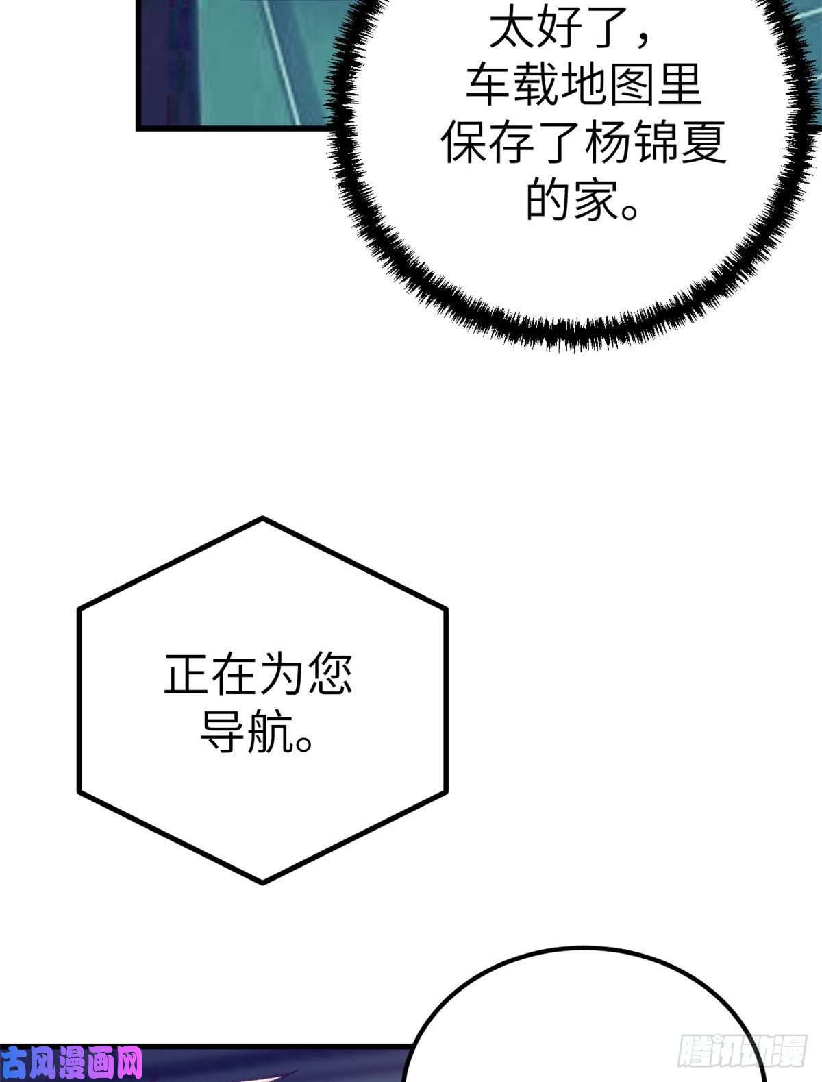 我的专属梦境游戏85 杨锦夏酒醉