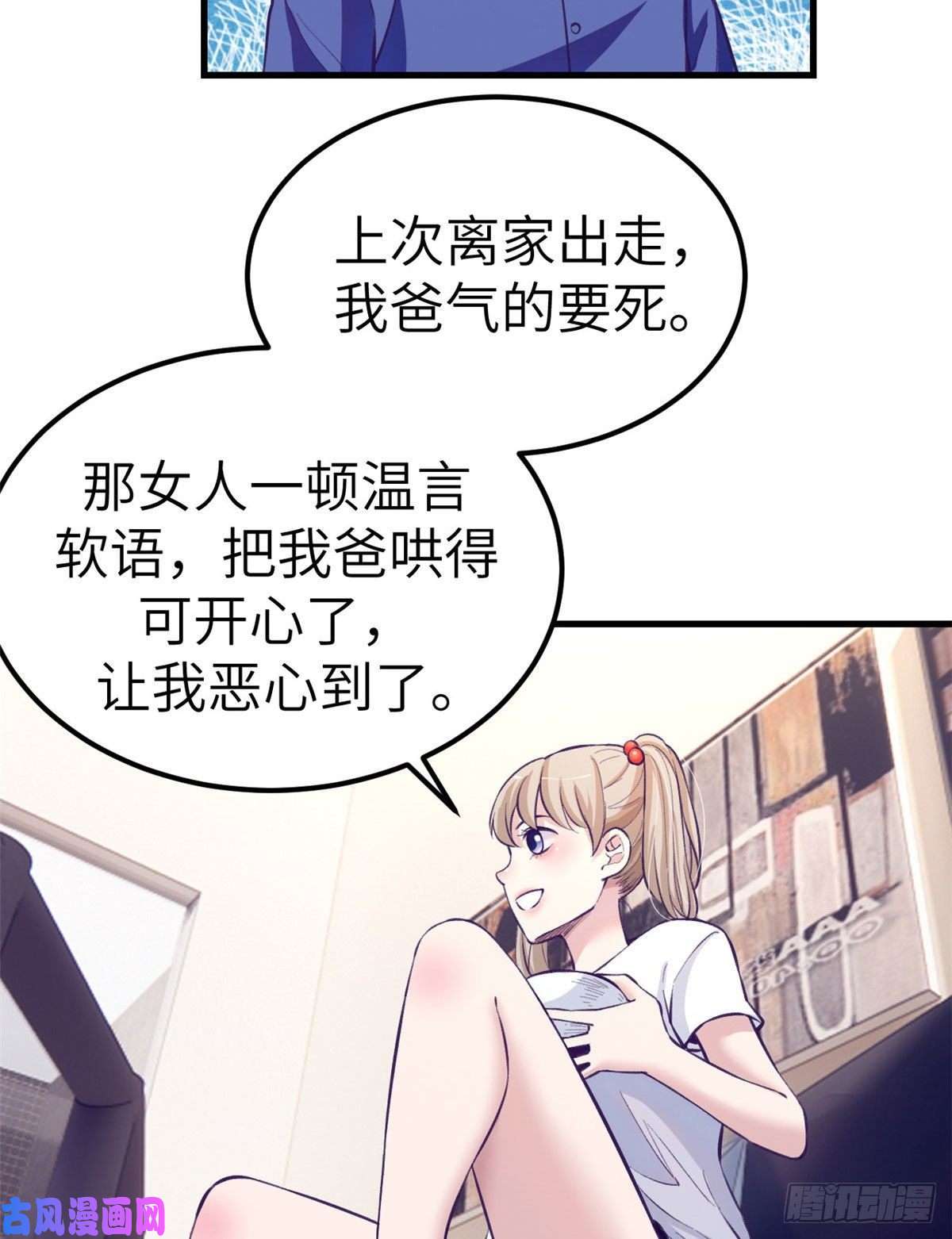 我的专属梦境游戏85 杨锦夏酒醉