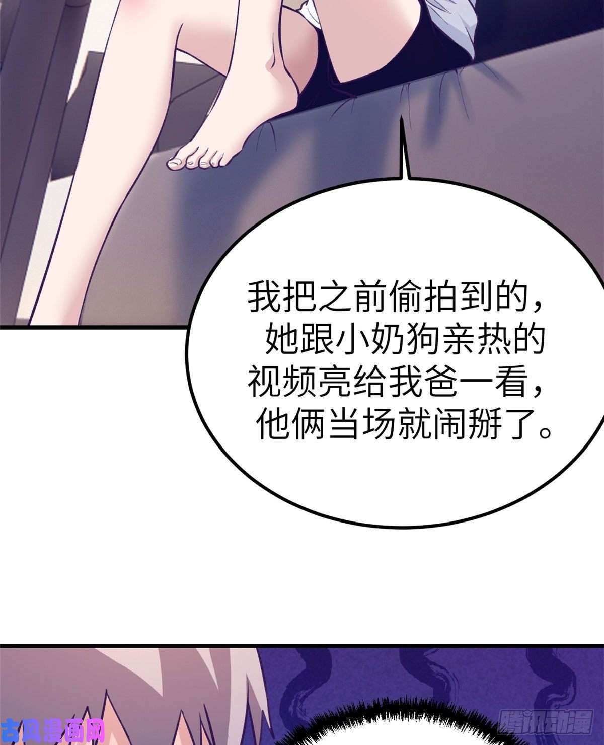 我的专属梦境游戏85 杨锦夏酒醉