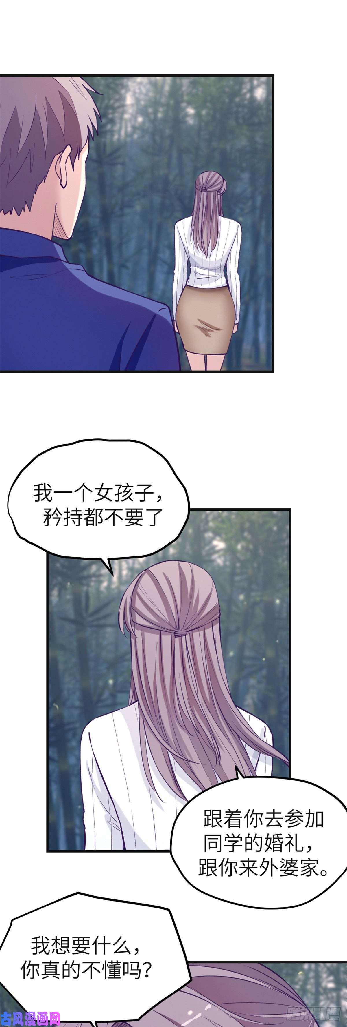 我的专属梦境游戏97 在一起