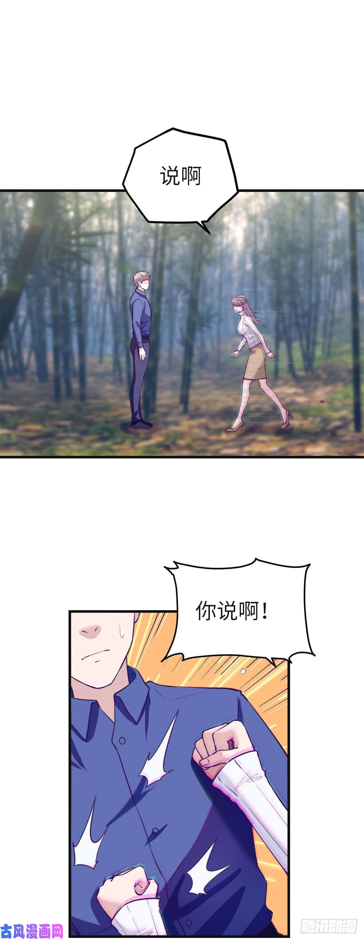 我的专属梦境游戏97 在一起