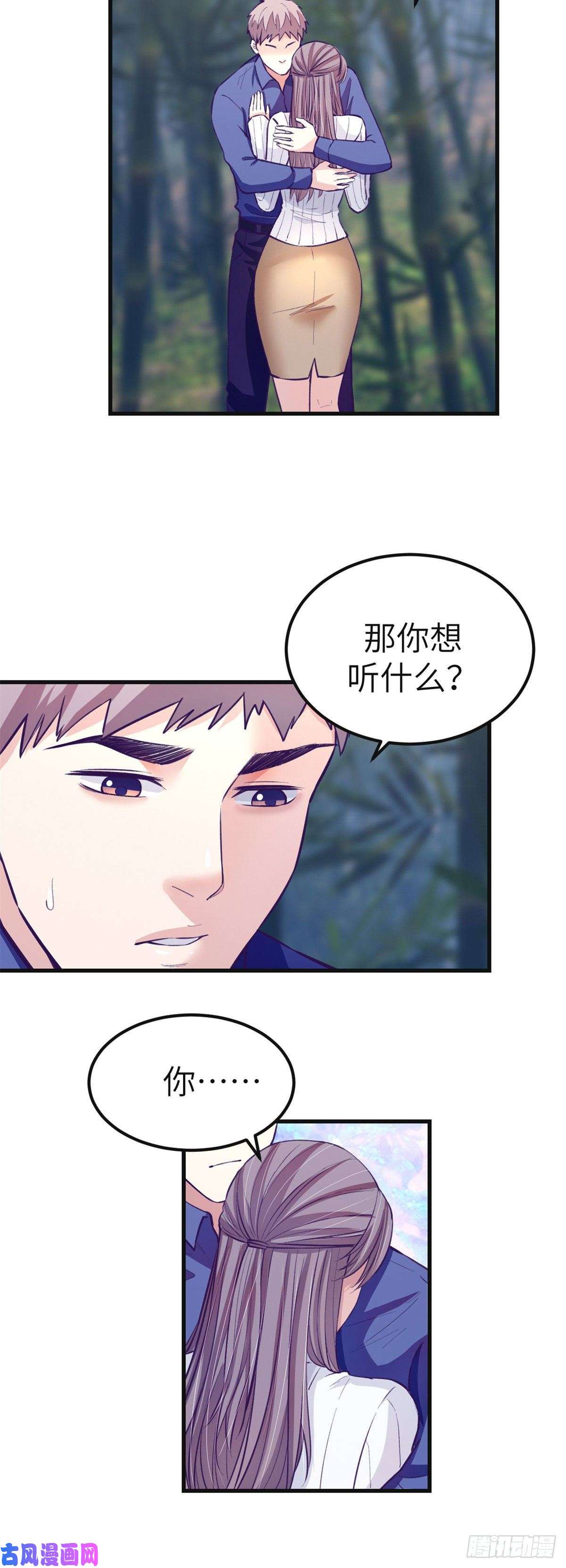 我的专属梦境游戏97 在一起