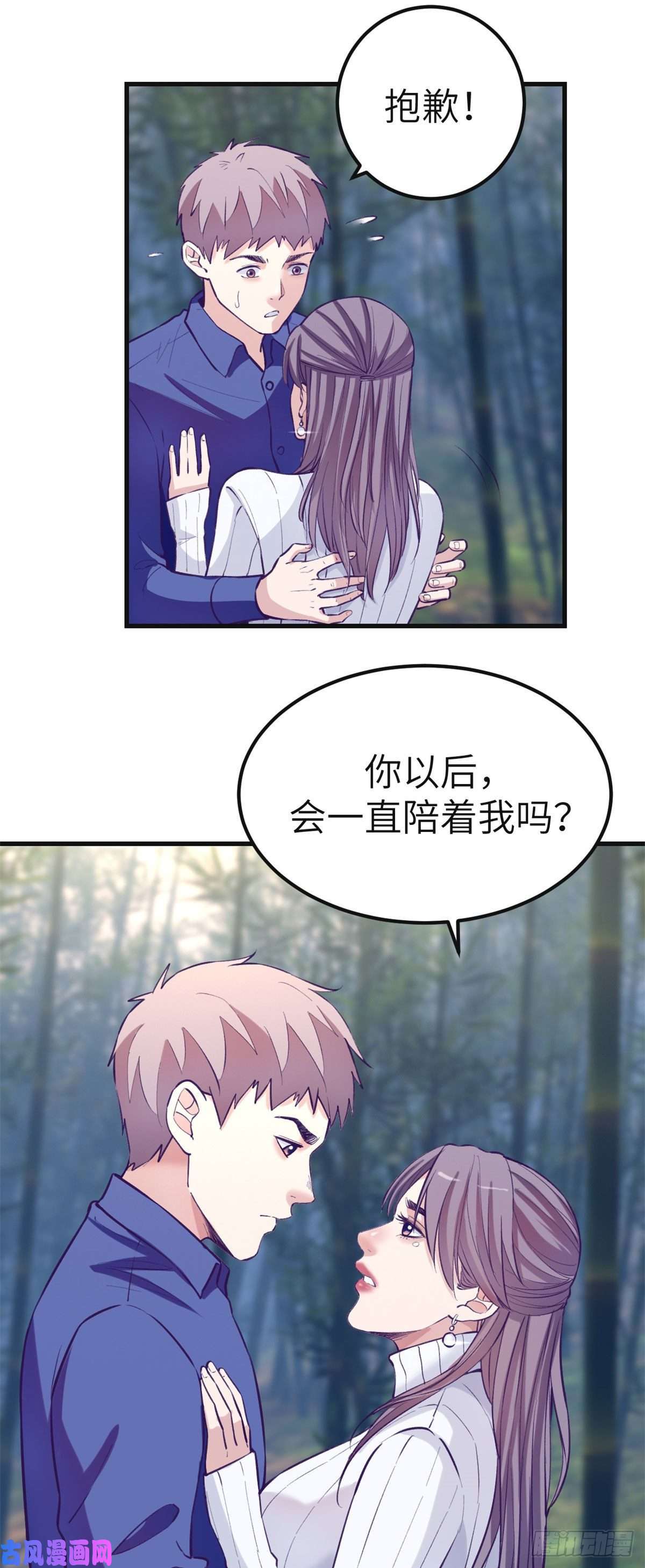 我的专属梦境游戏97 在一起