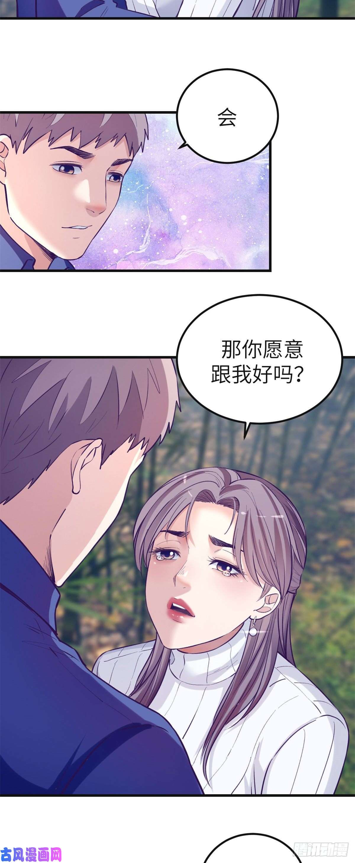 我的专属梦境游戏97 在一起