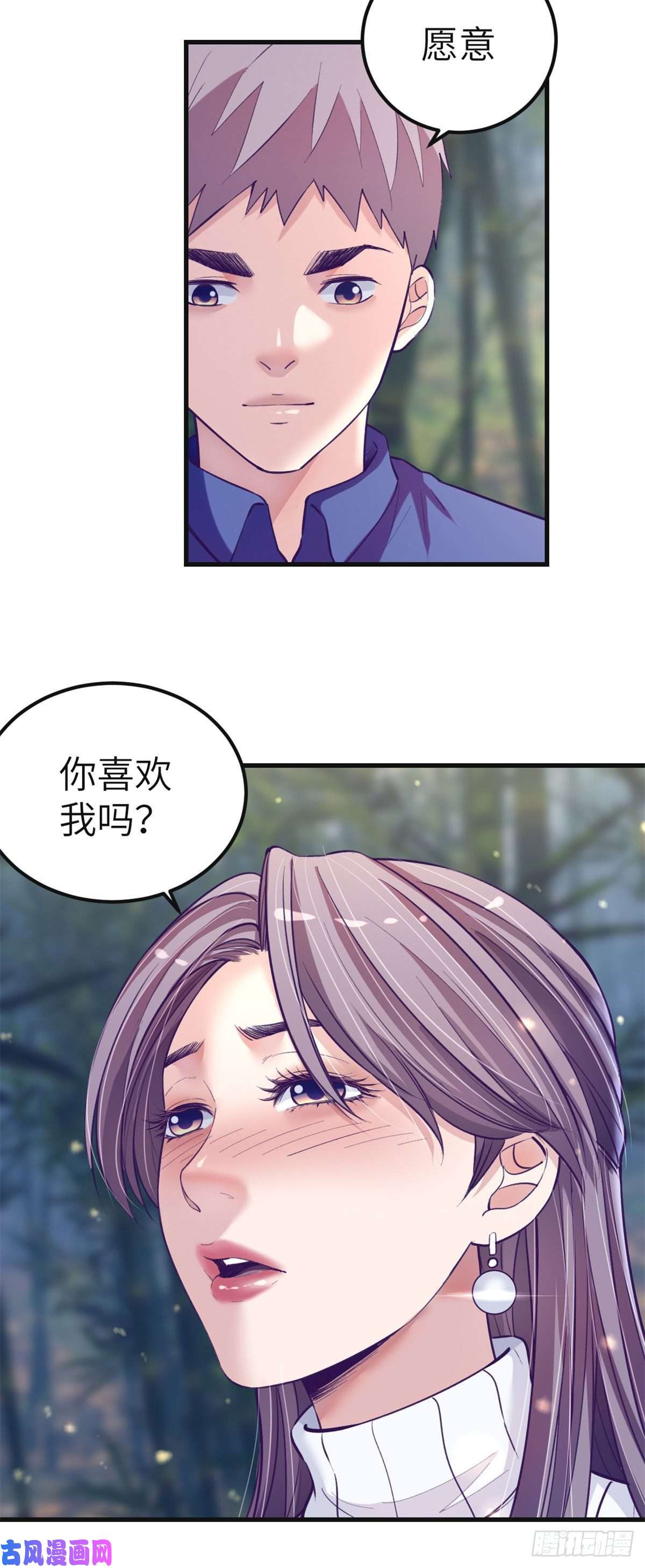 我的专属梦境游戏97 在一起