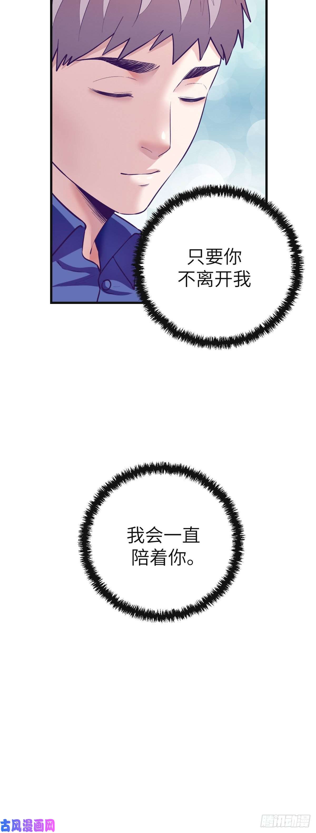 我的专属梦境游戏97 在一起