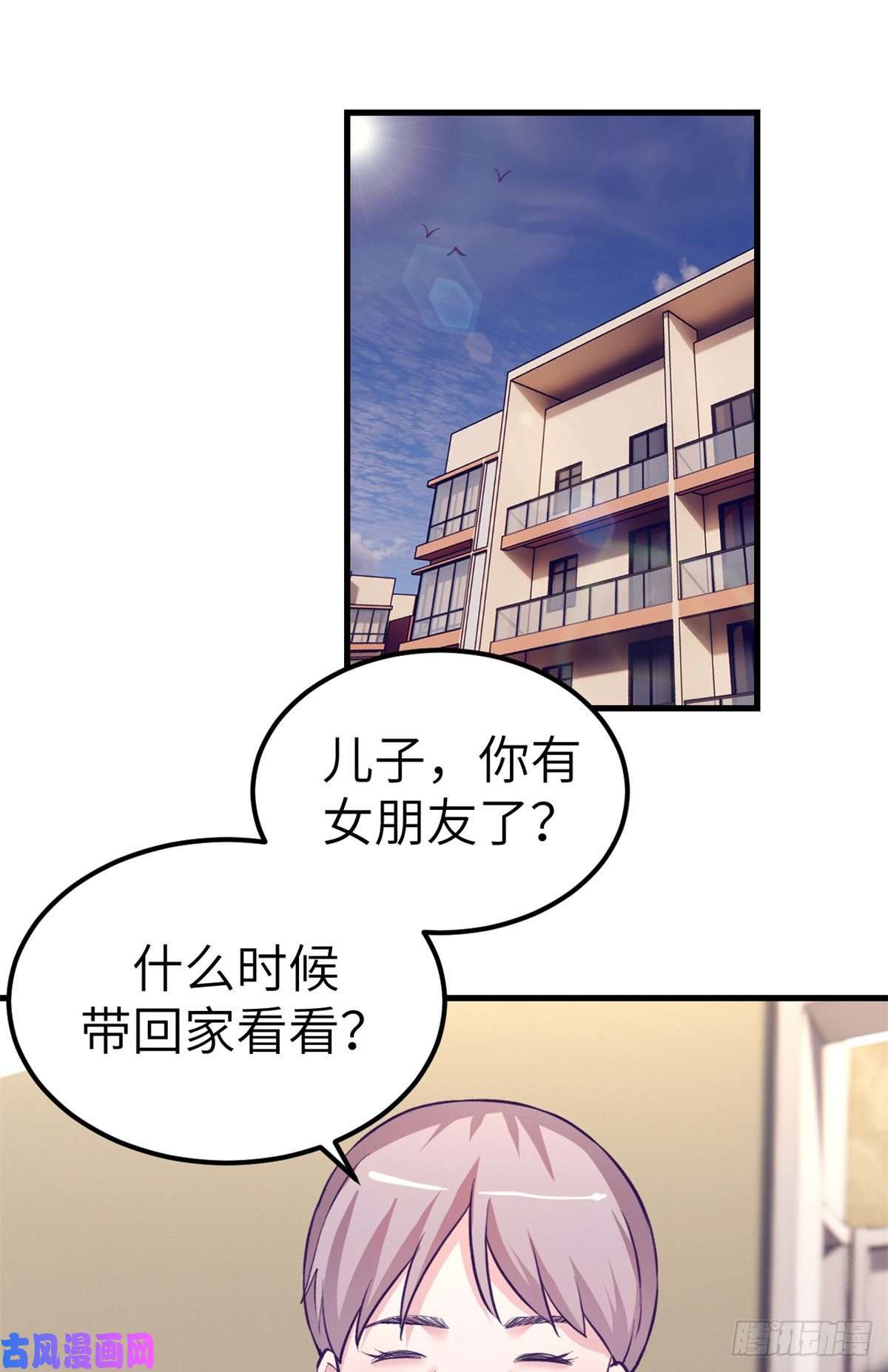 我的专属梦境游戏98 谈情说爱