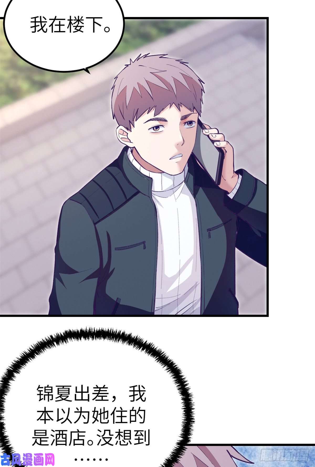 我的专属梦境游戏98 谈情说爱