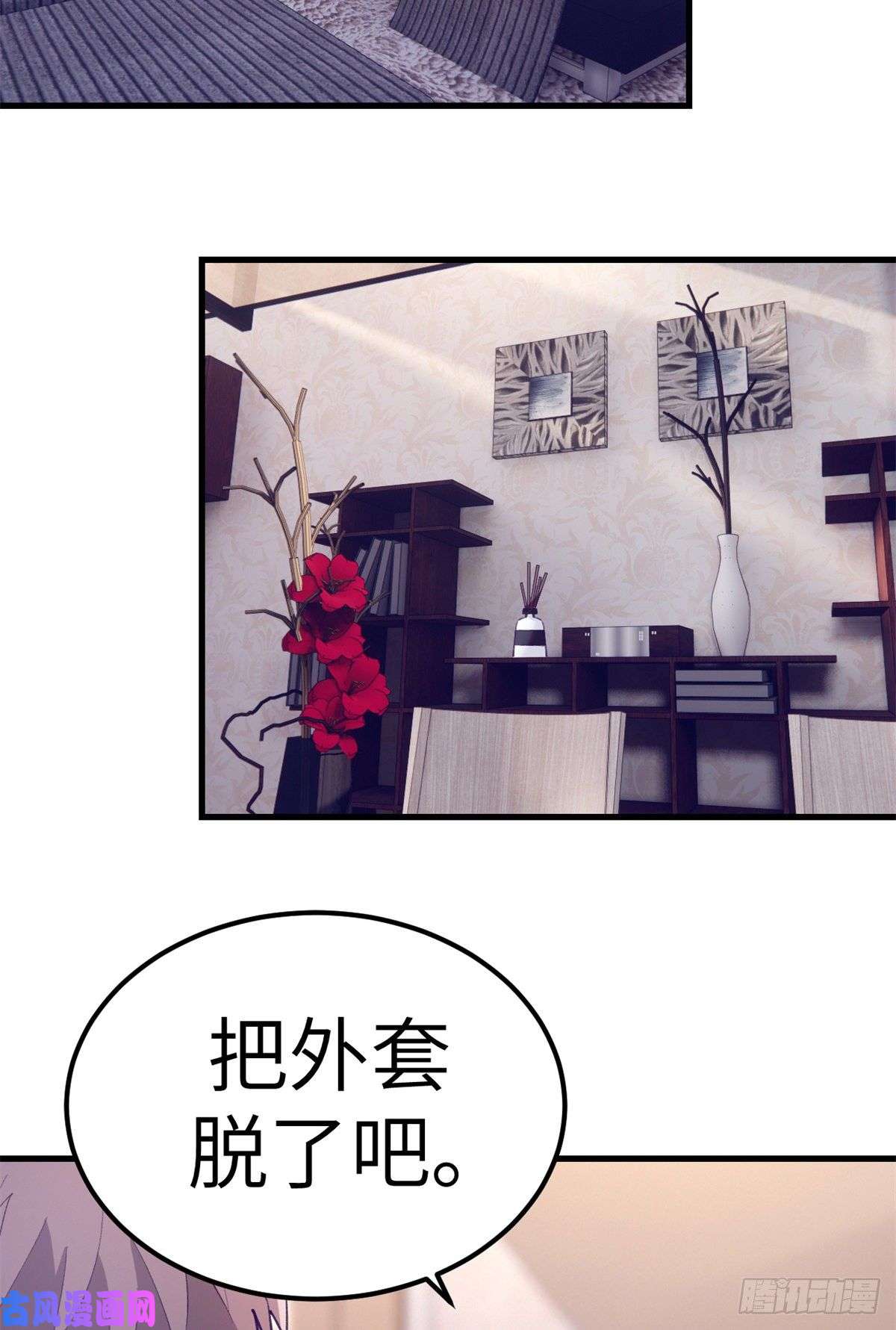 我的专属梦境游戏98 谈情说爱