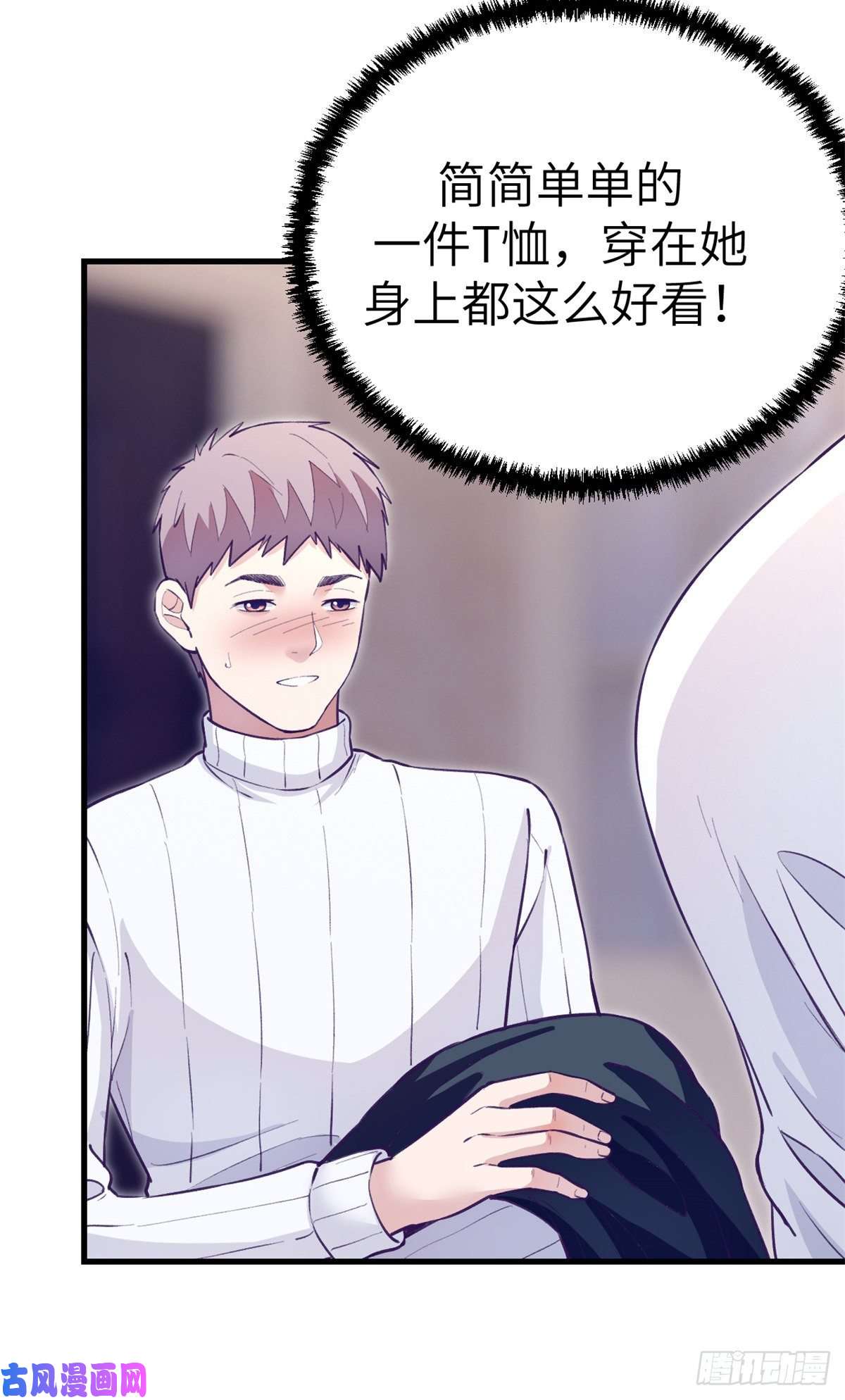 我的专属梦境游戏98 谈情说爱