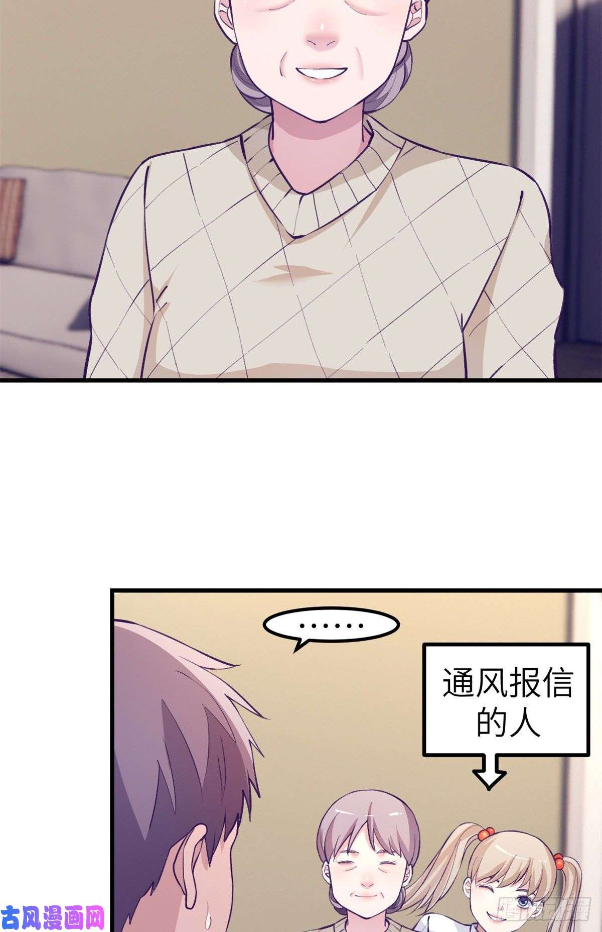 我的专属梦境游戏98 谈情说爱