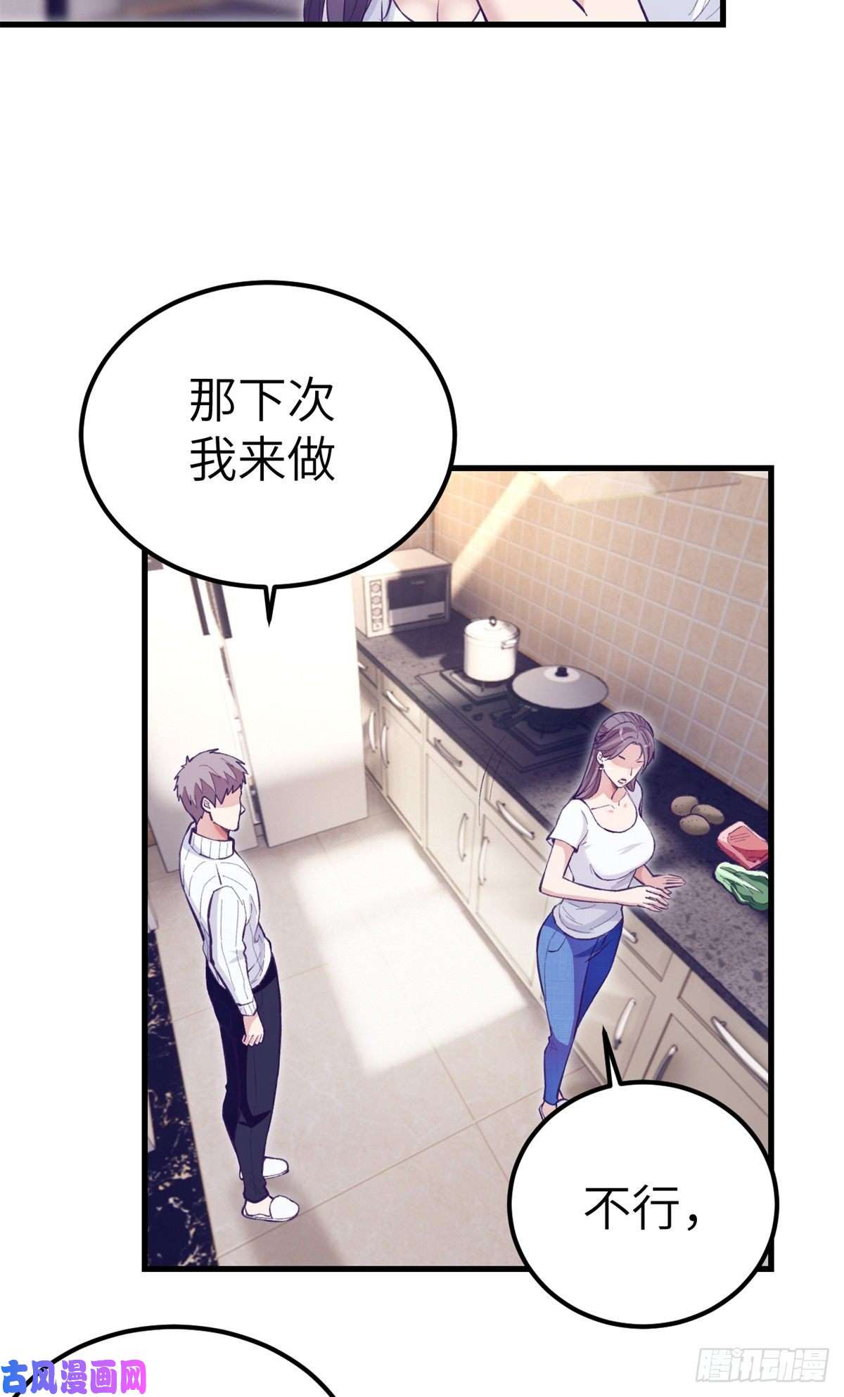 我的专属梦境游戏98 谈情说爱