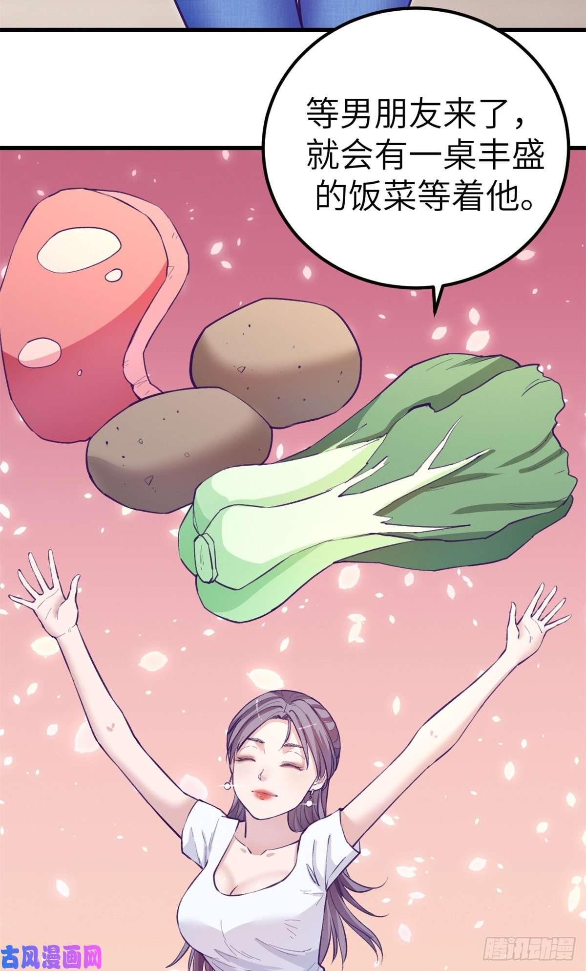 我的专属梦境游戏98 谈情说爱