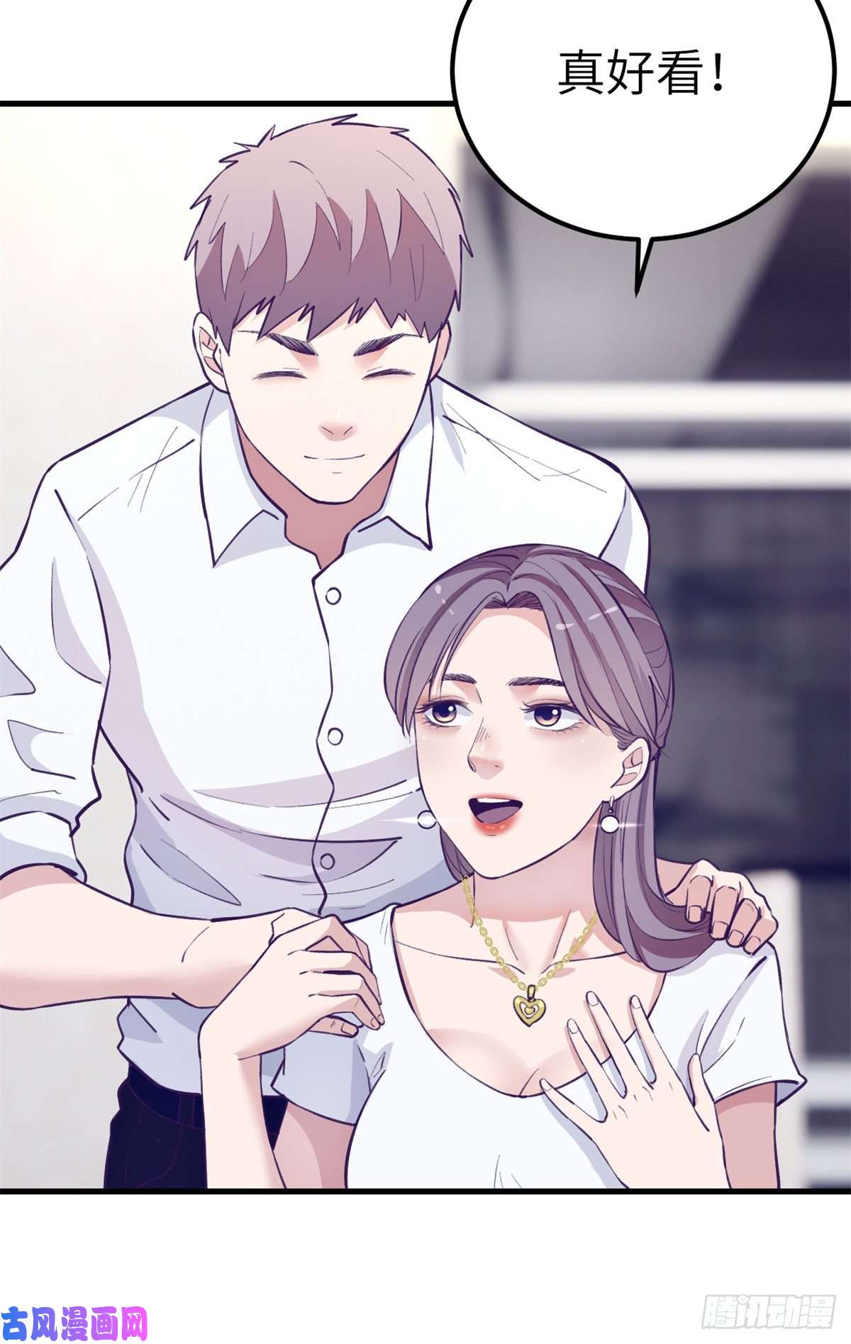 我的专属梦境游戏98 谈情说爱