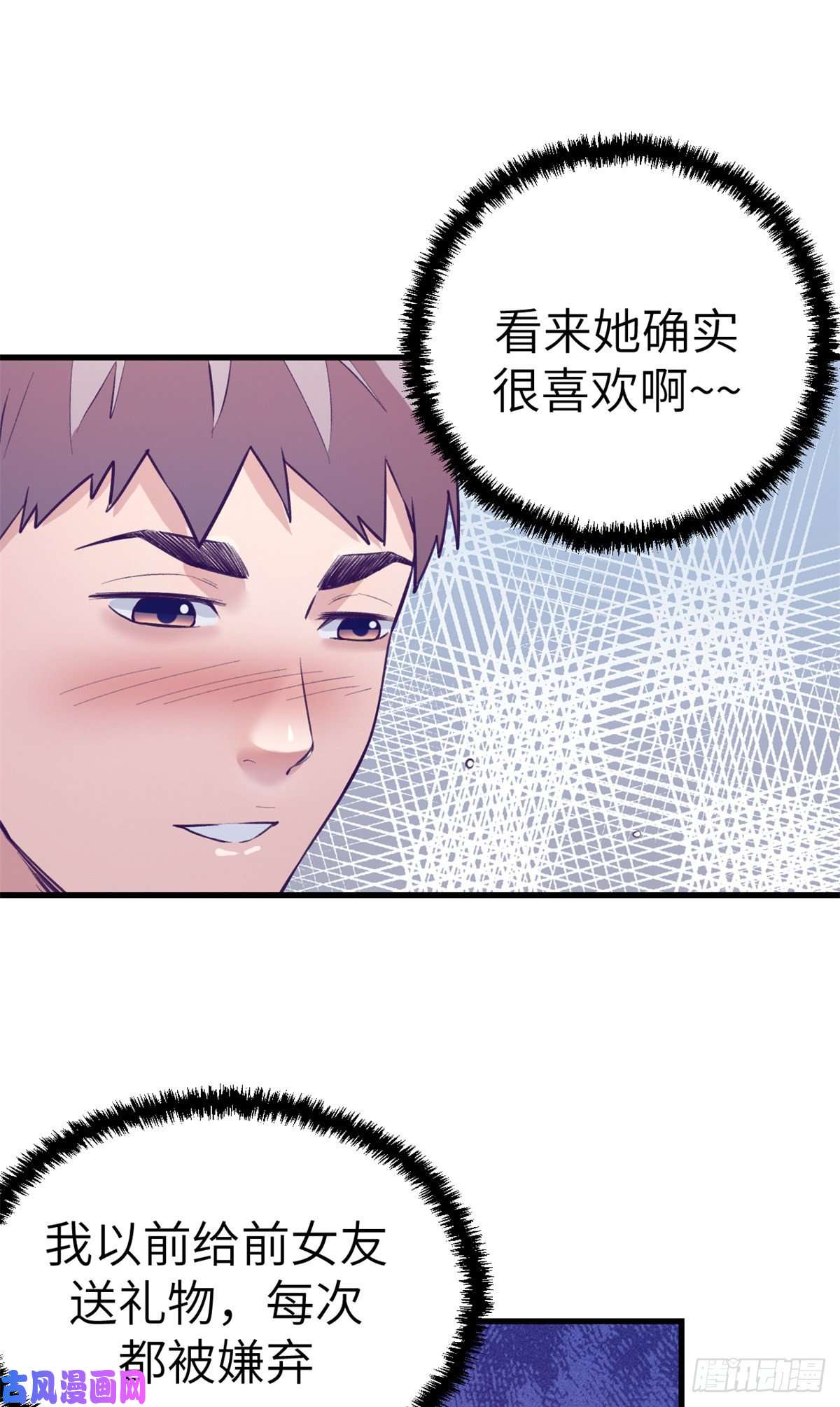 我的专属梦境游戏98 谈情说爱