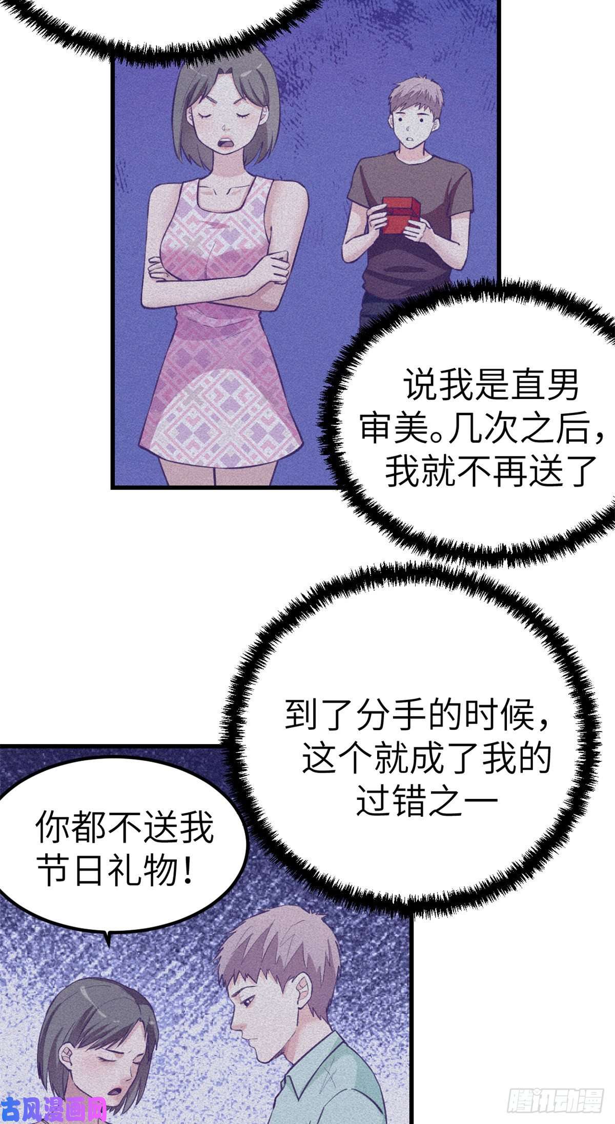 我的专属梦境游戏98 谈情说爱