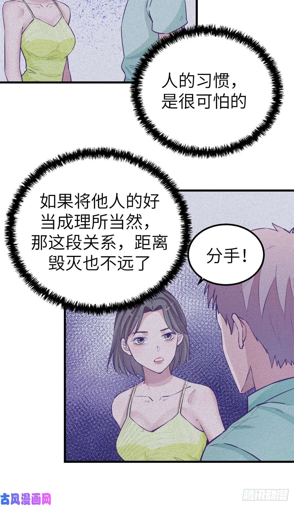 我的专属梦境游戏98 谈情说爱