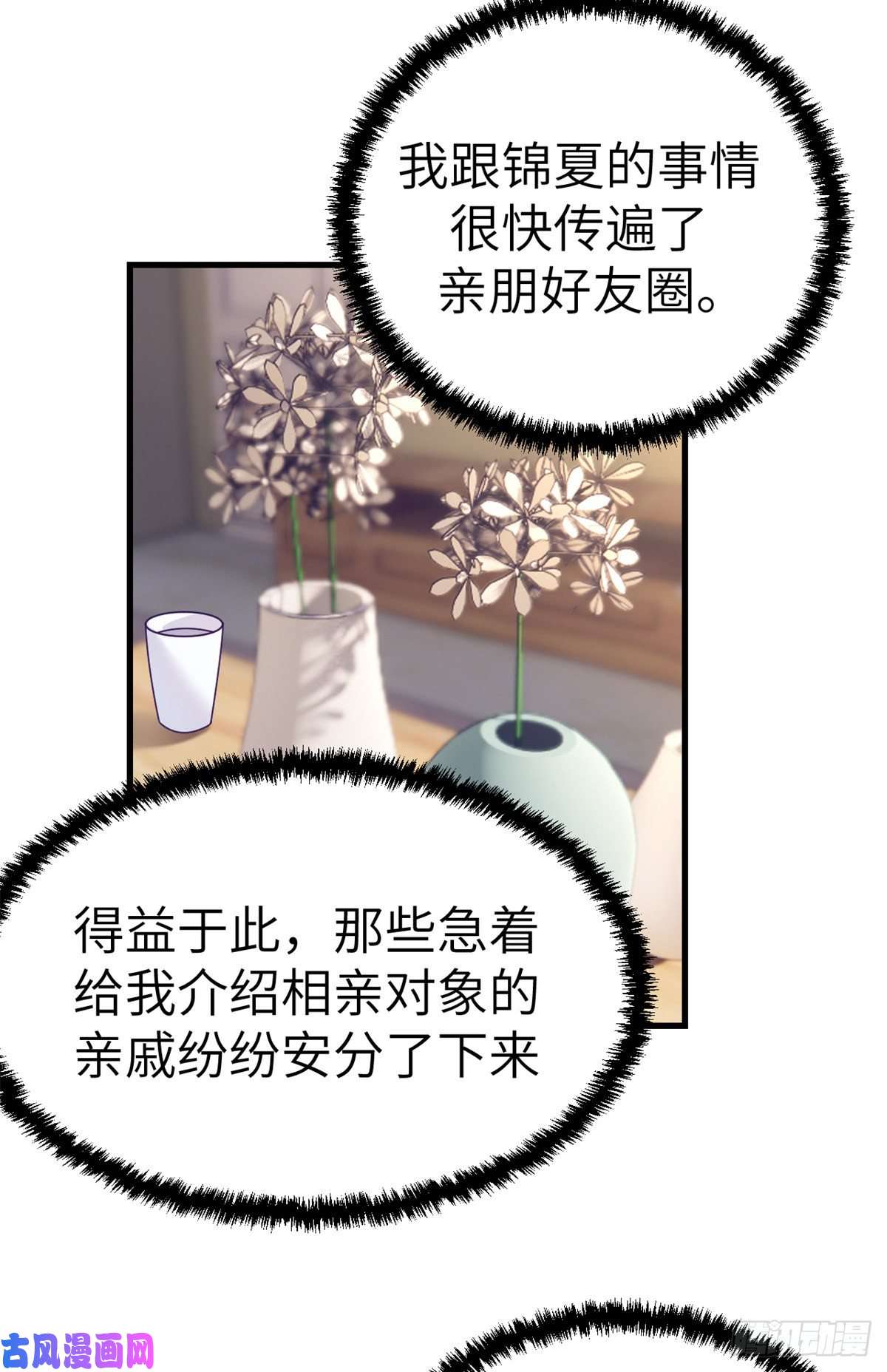 我的专属梦境游戏98 谈情说爱