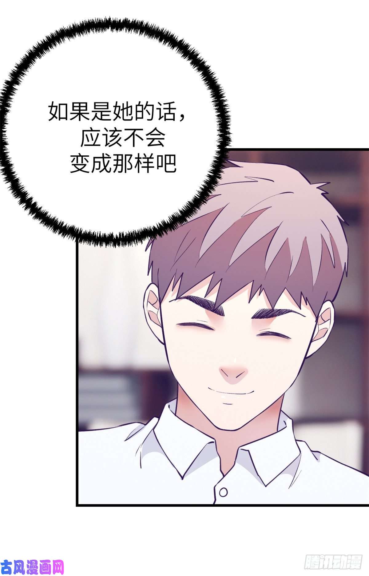 我的专属梦境游戏98 谈情说爱