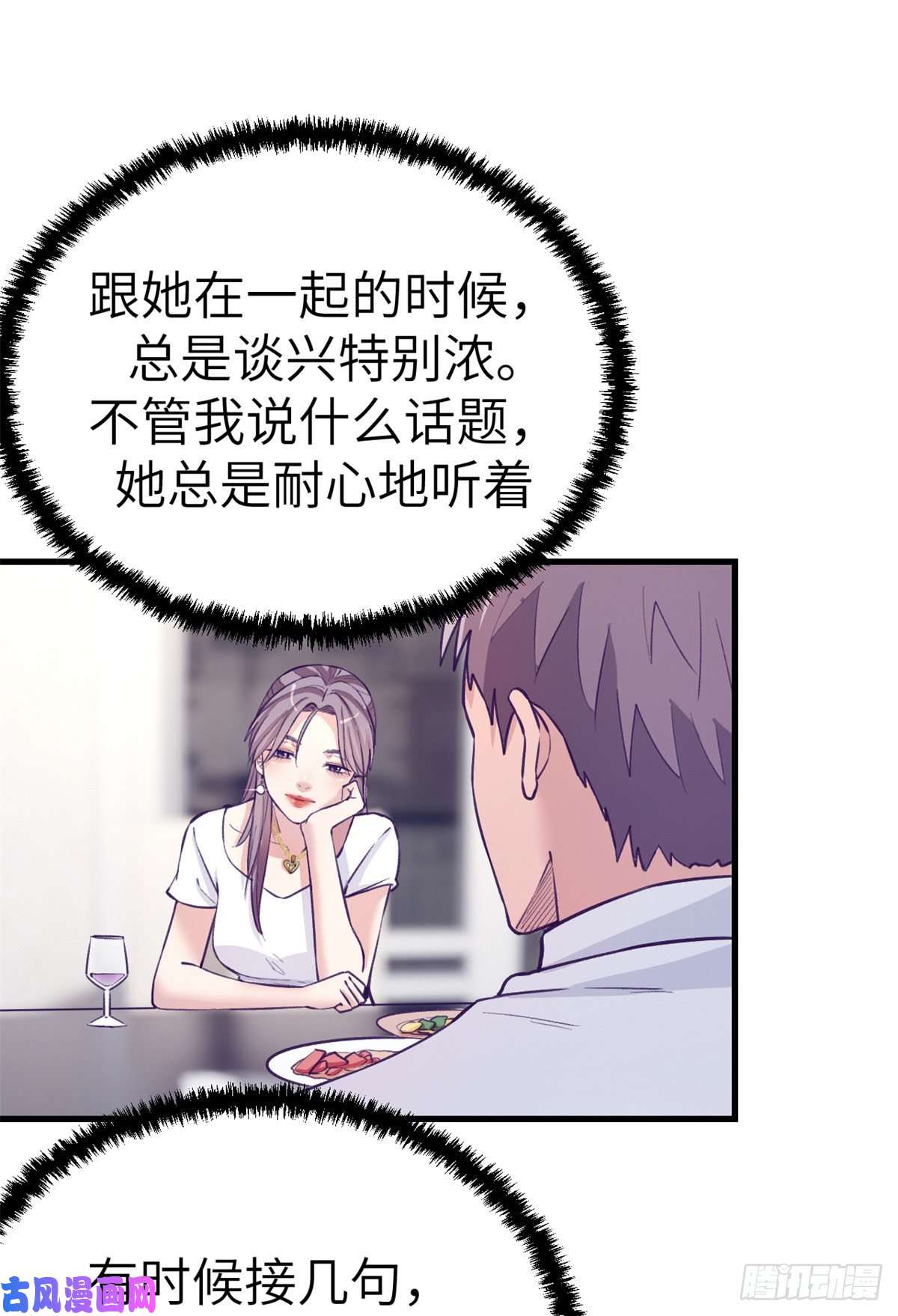 我的专属梦境游戏98 谈情说爱