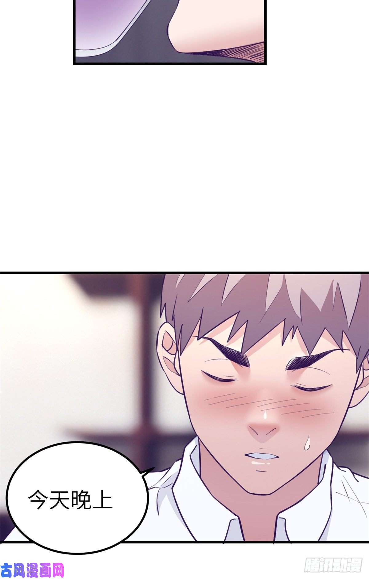 我的专属梦境游戏98 谈情说爱