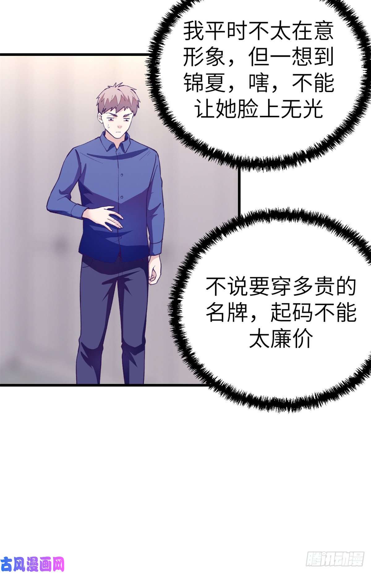 我的专属梦境游戏98 谈情说爱