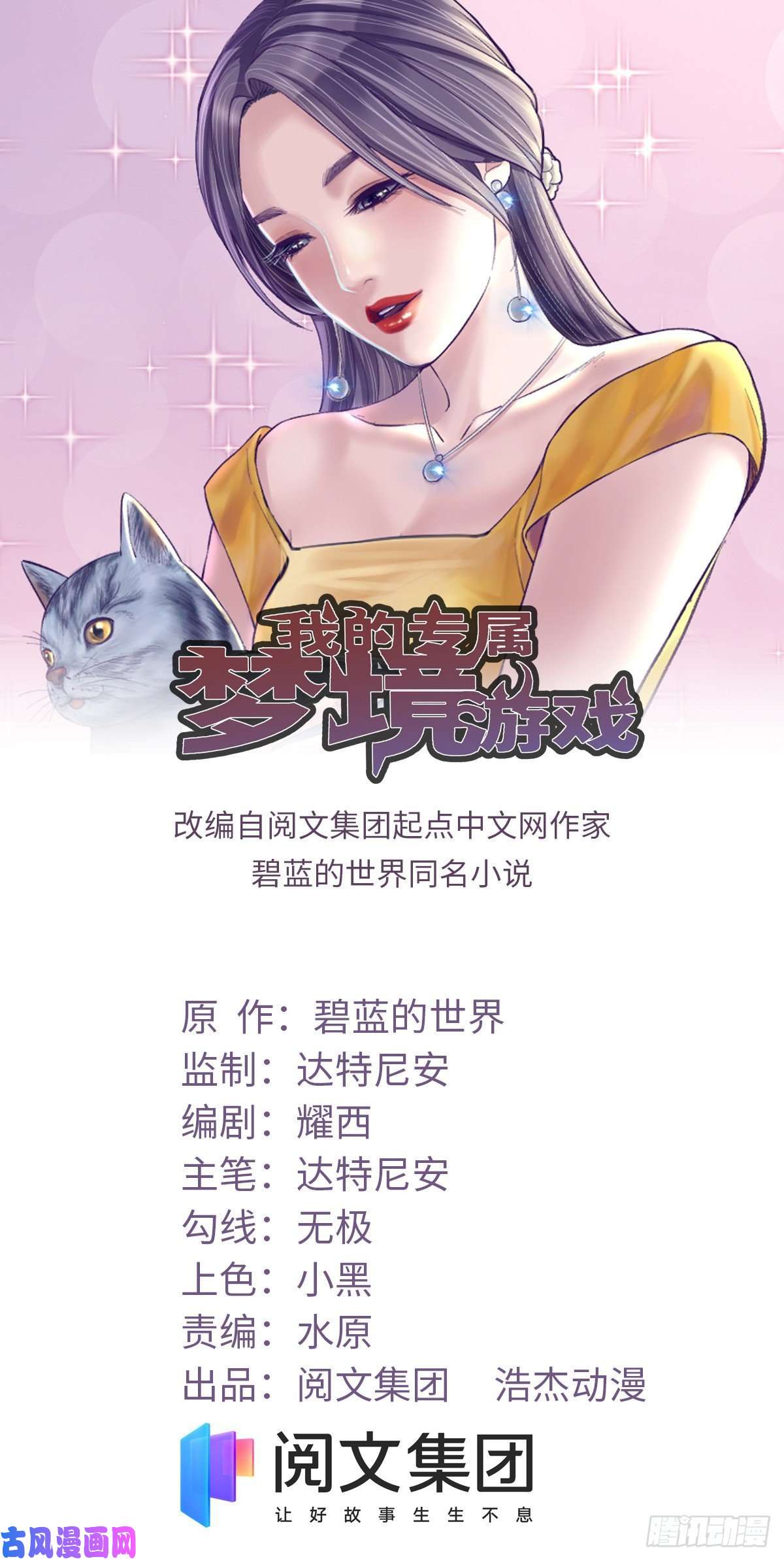 我的专属梦境游戏107 教她打枪