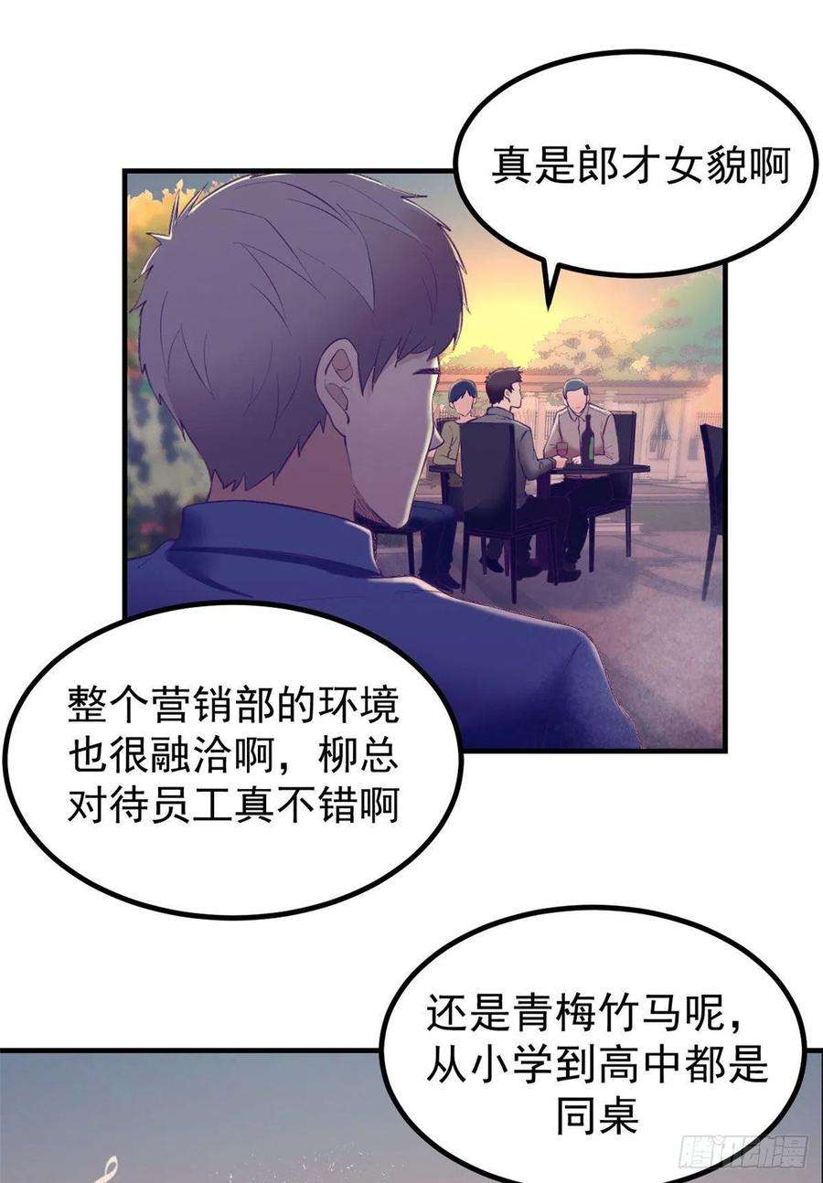 我的专属梦境游戏27 真是郎才女貌