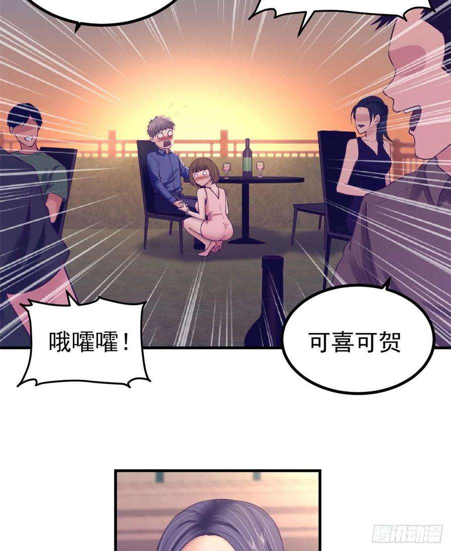 我的专属梦境游戏27 真是郎才女貌