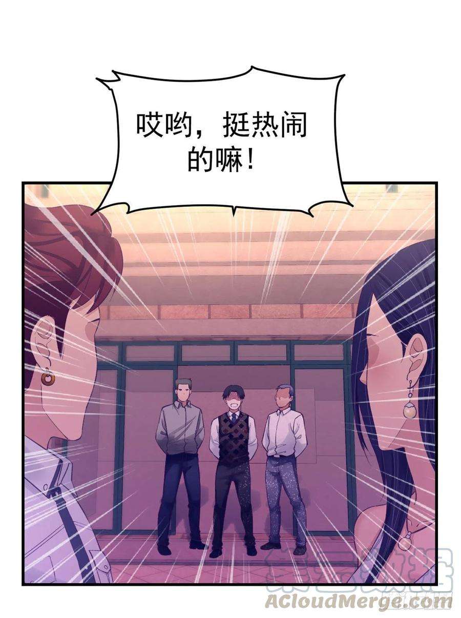 我的专属梦境游戏27 真是郎才女貌