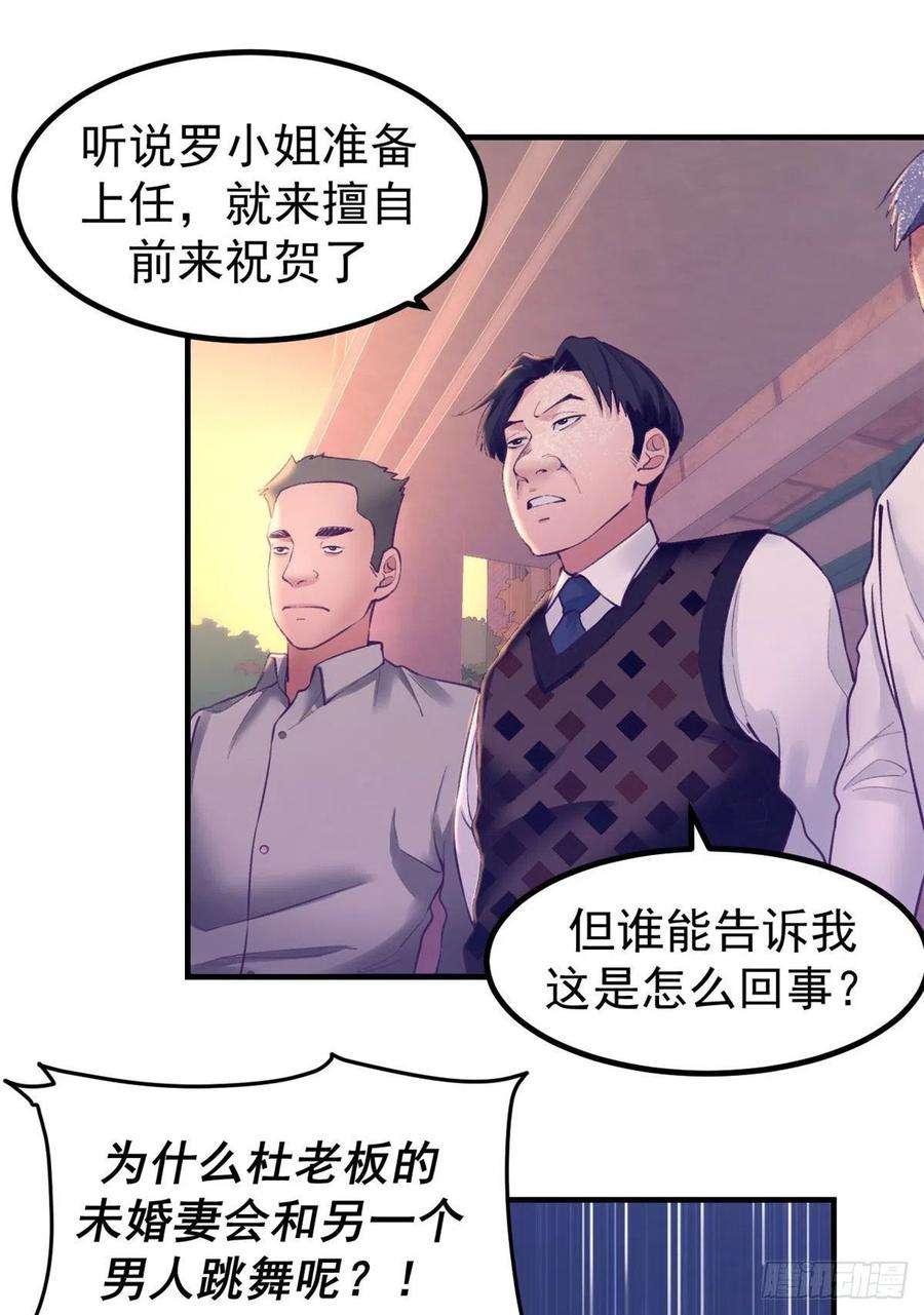 我的专属梦境游戏27 真是郎才女貌