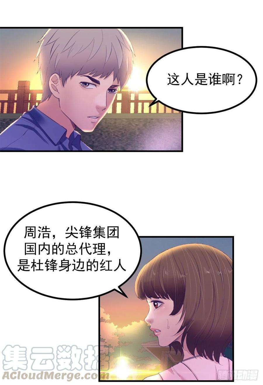 我的专属梦境游戏27 真是郎才女貌